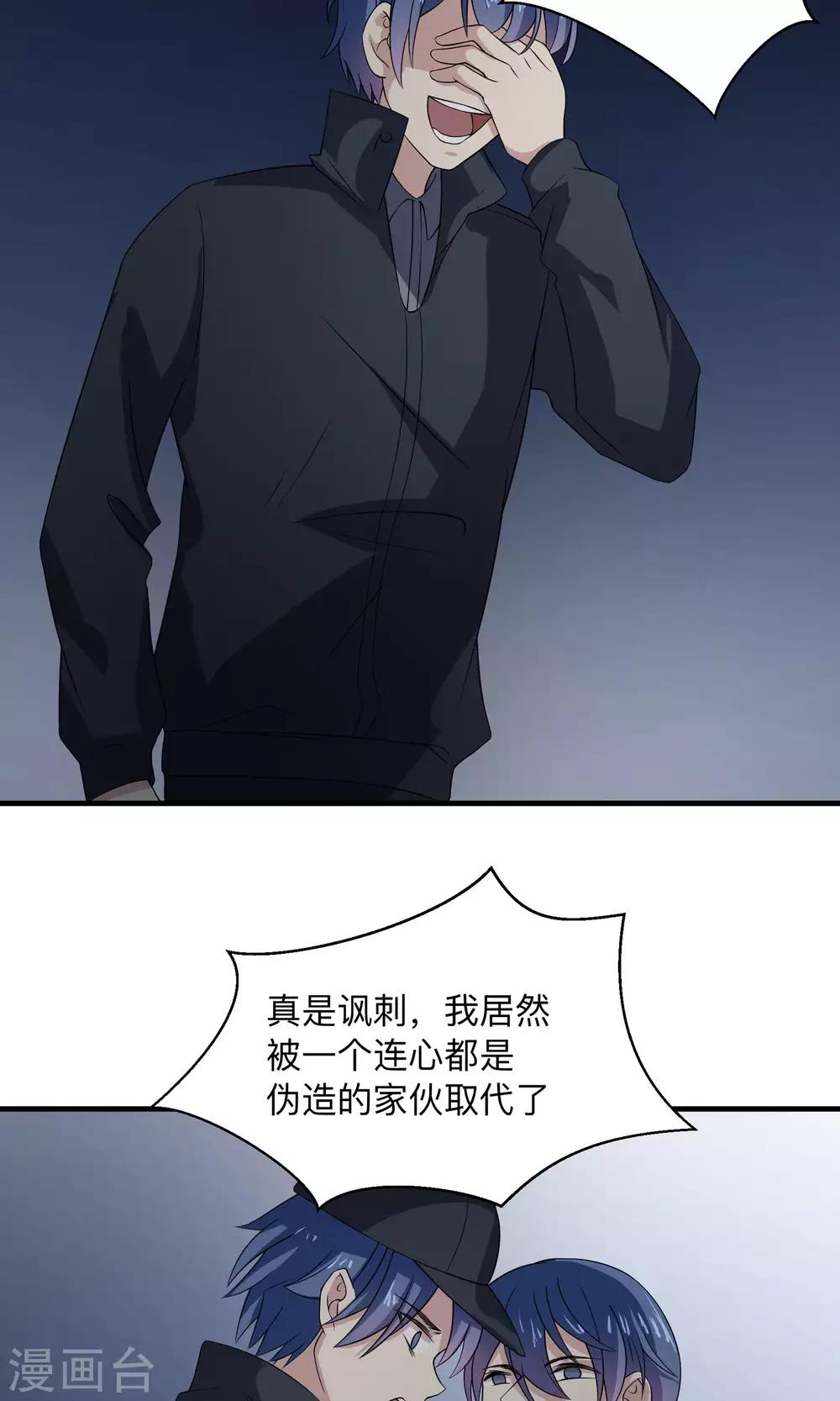 第68话 该隐的伤痕-第68话