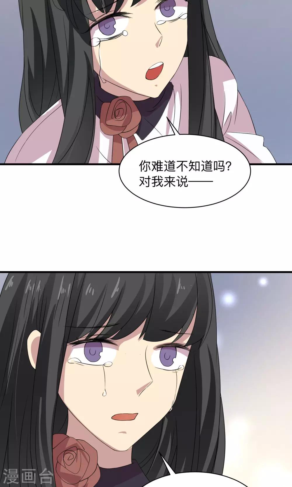 第70话 与她的缘分-第70话