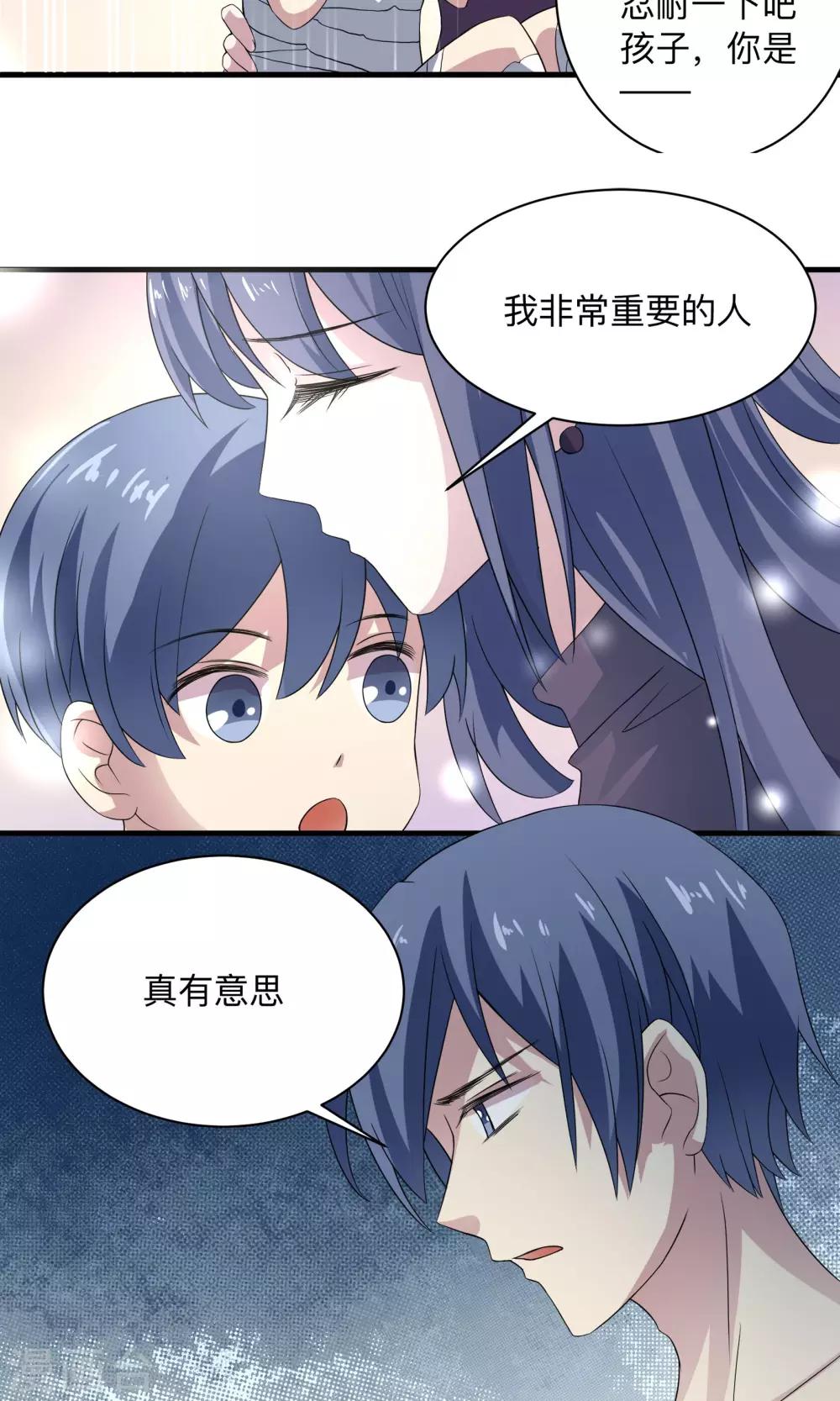 第70话 与她的缘分-第70话