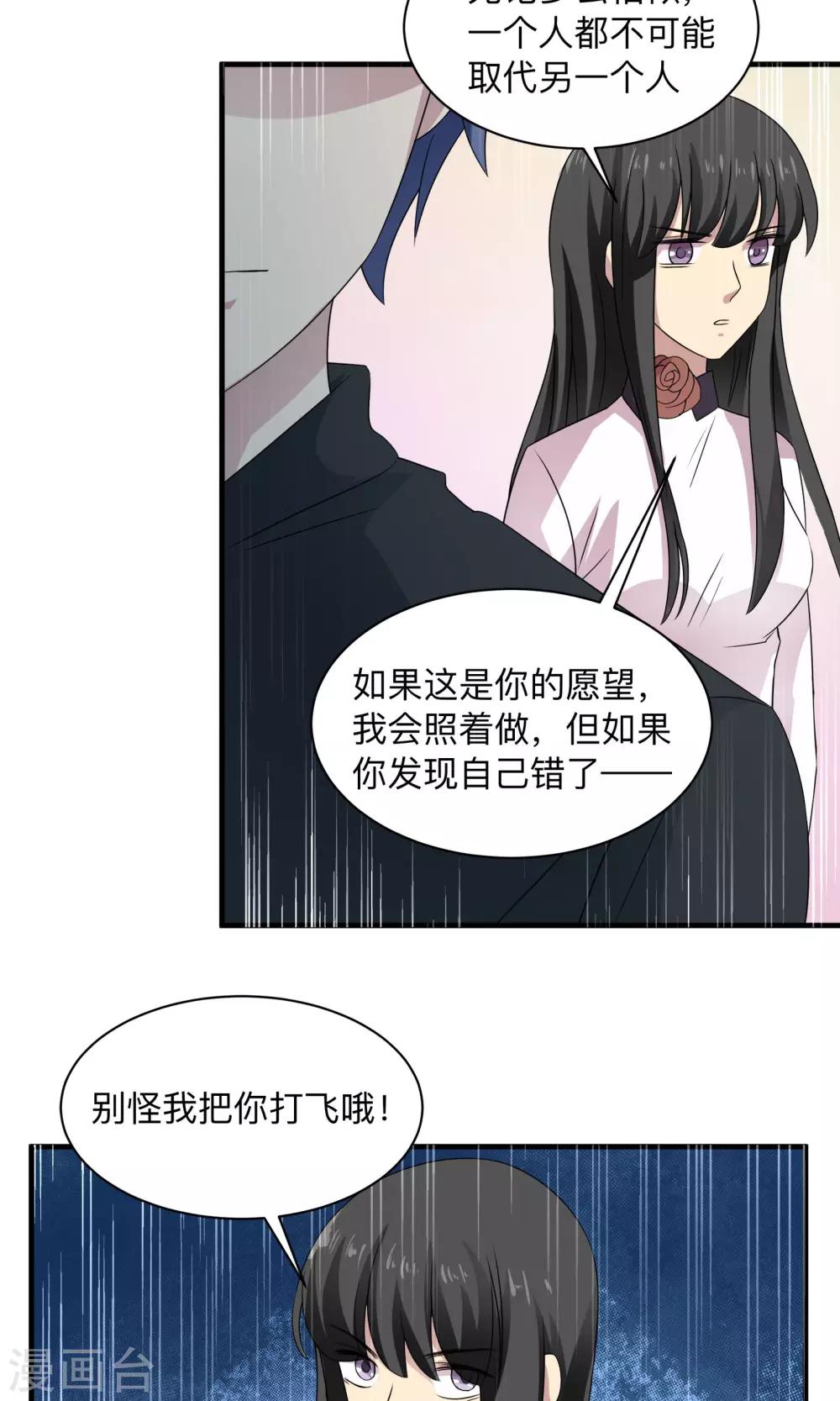 第70话 与她的缘分-第70话