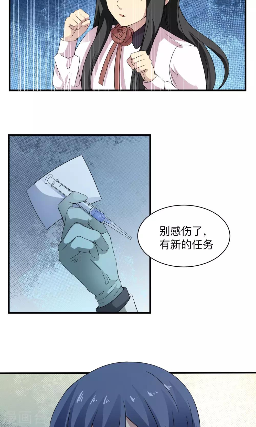 第70话 与她的缘分-第70话