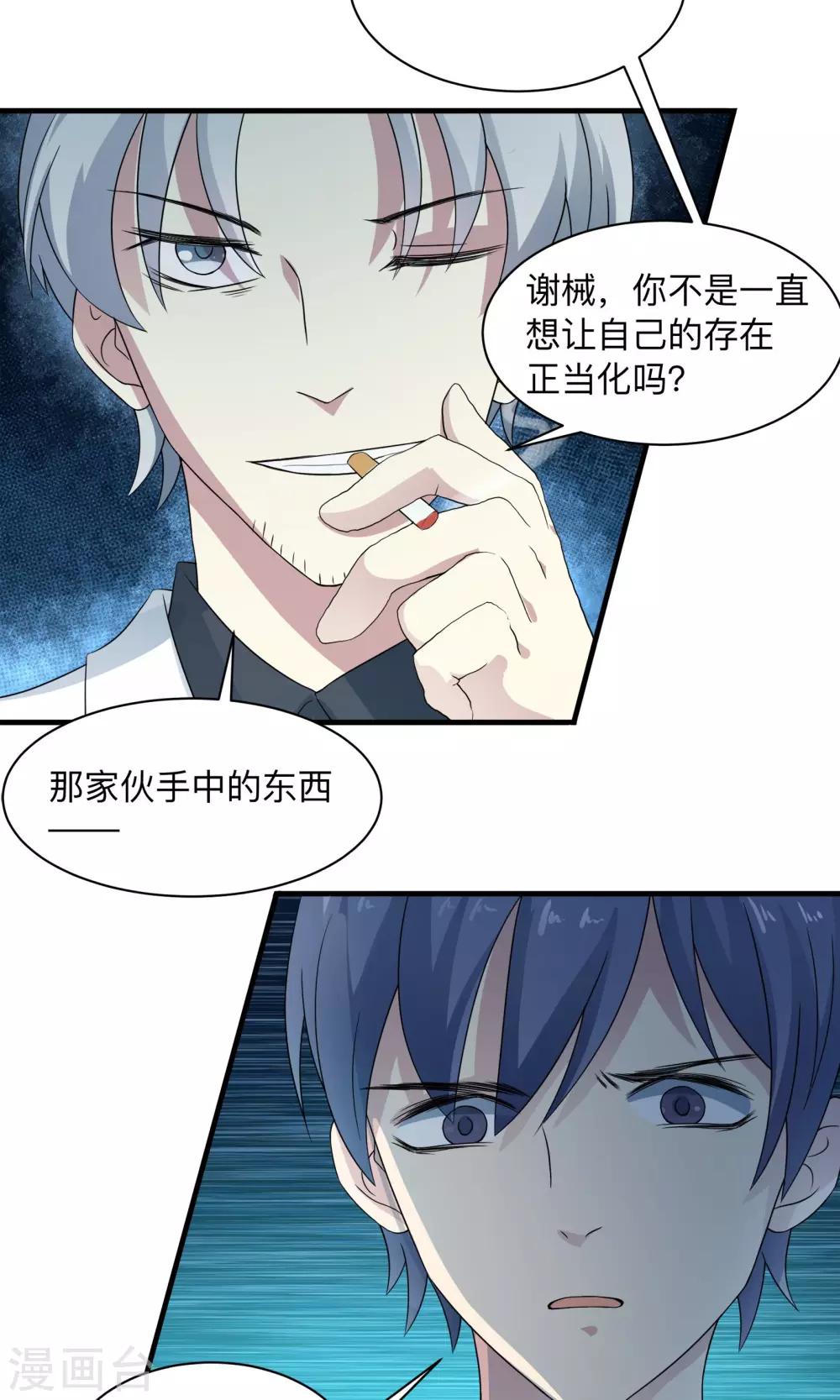 第70话 与她的缘分-第70话