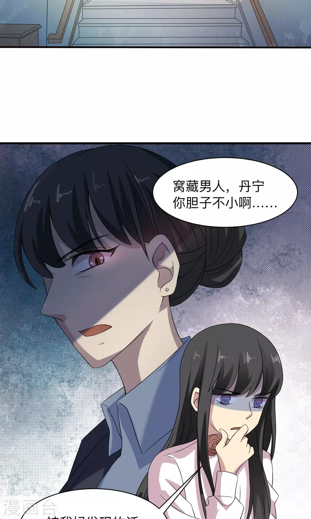 第70话 与她的缘分-第70话