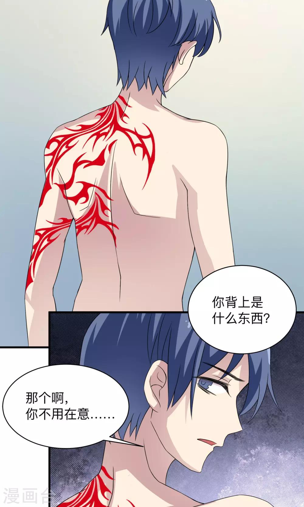 第70话 与她的缘分-第70话