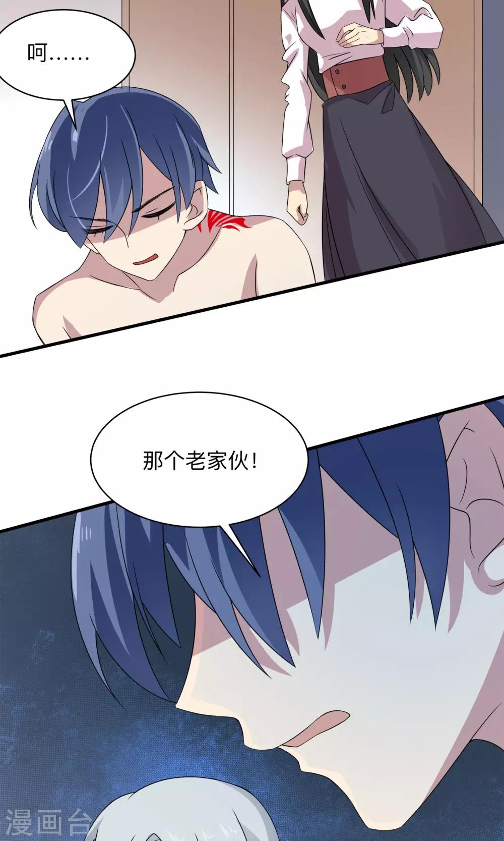 第70话 与她的缘分-第70话