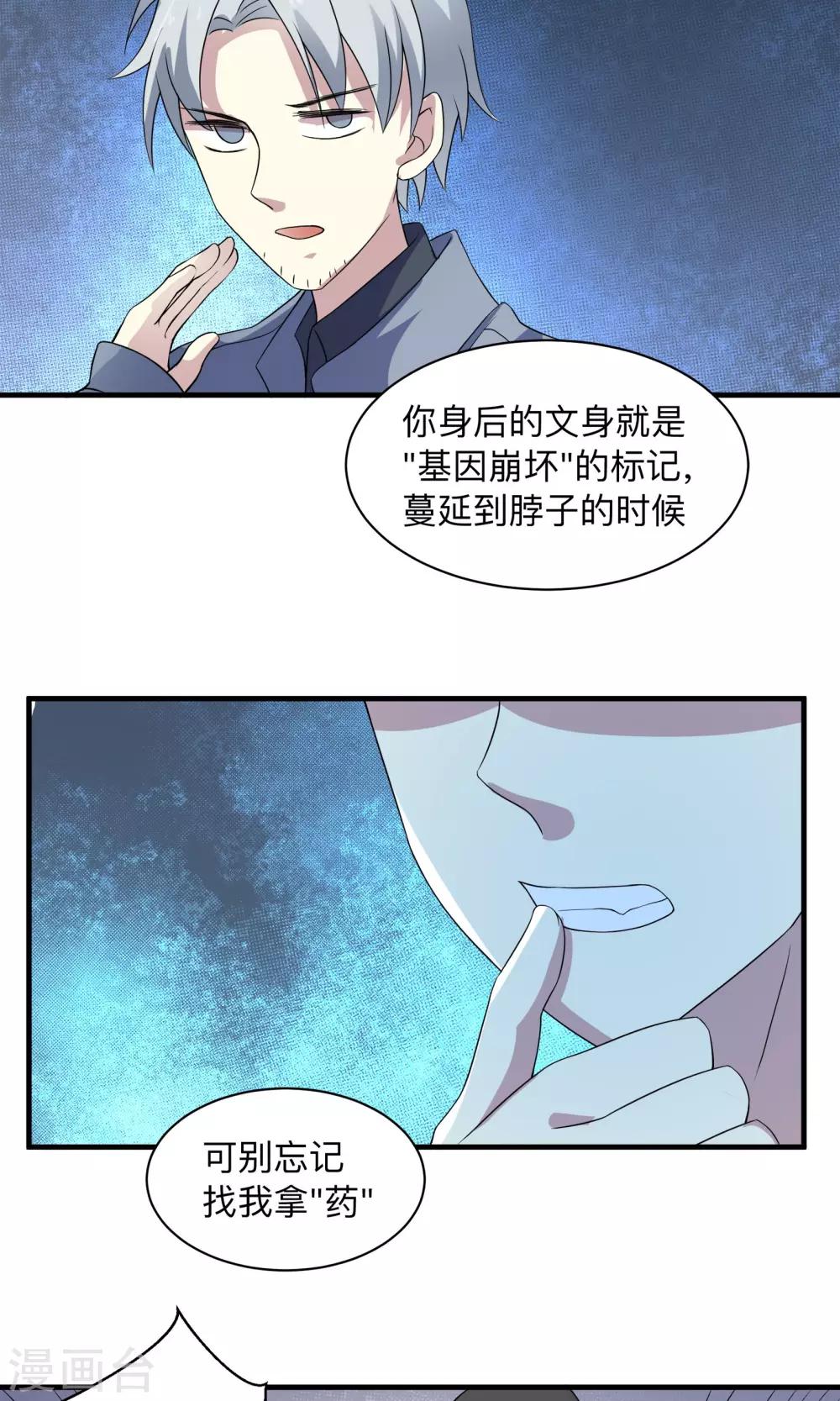 第70话 与她的缘分-第70话