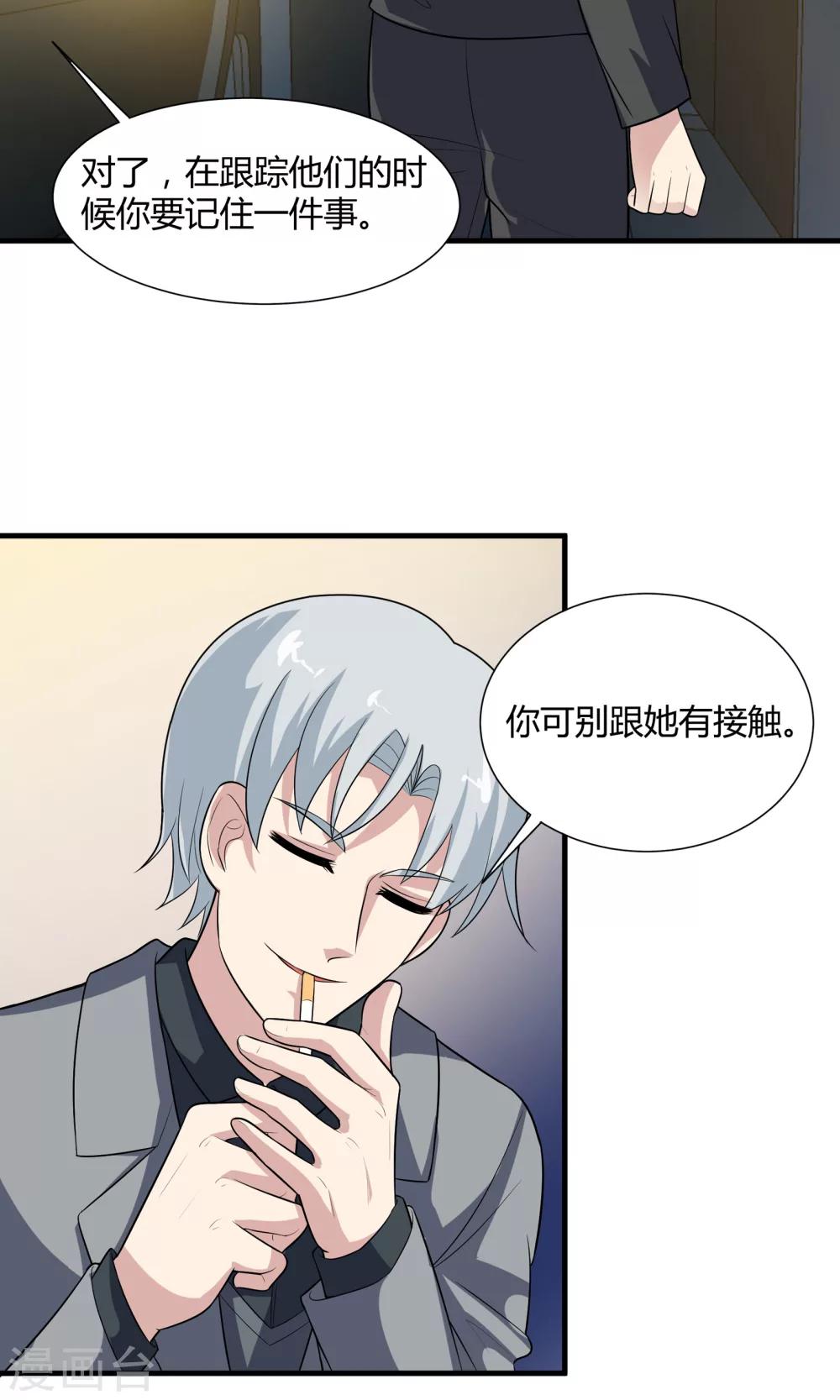 第72话 破坏性武器-第72话