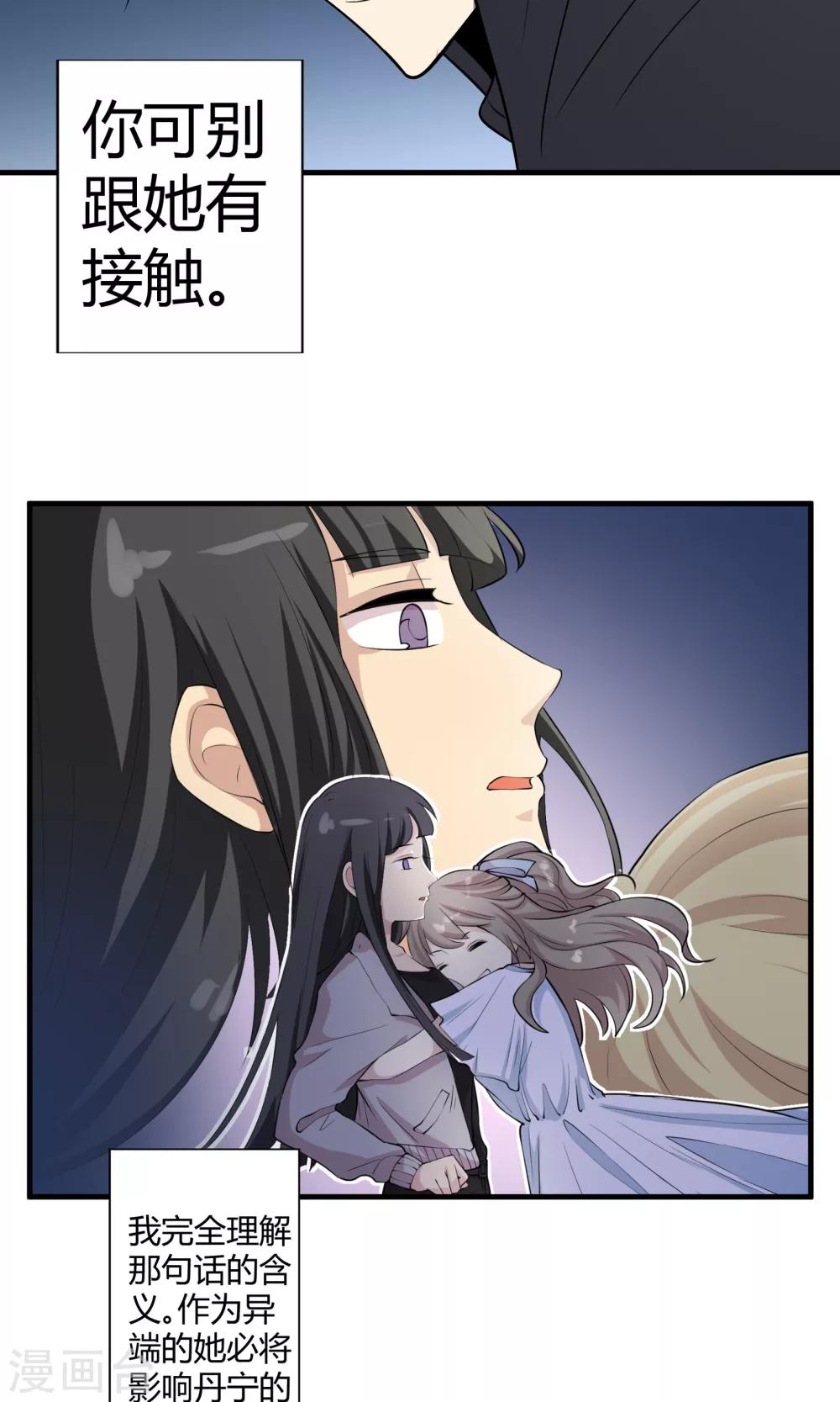 第72话 破坏性武器-第72话