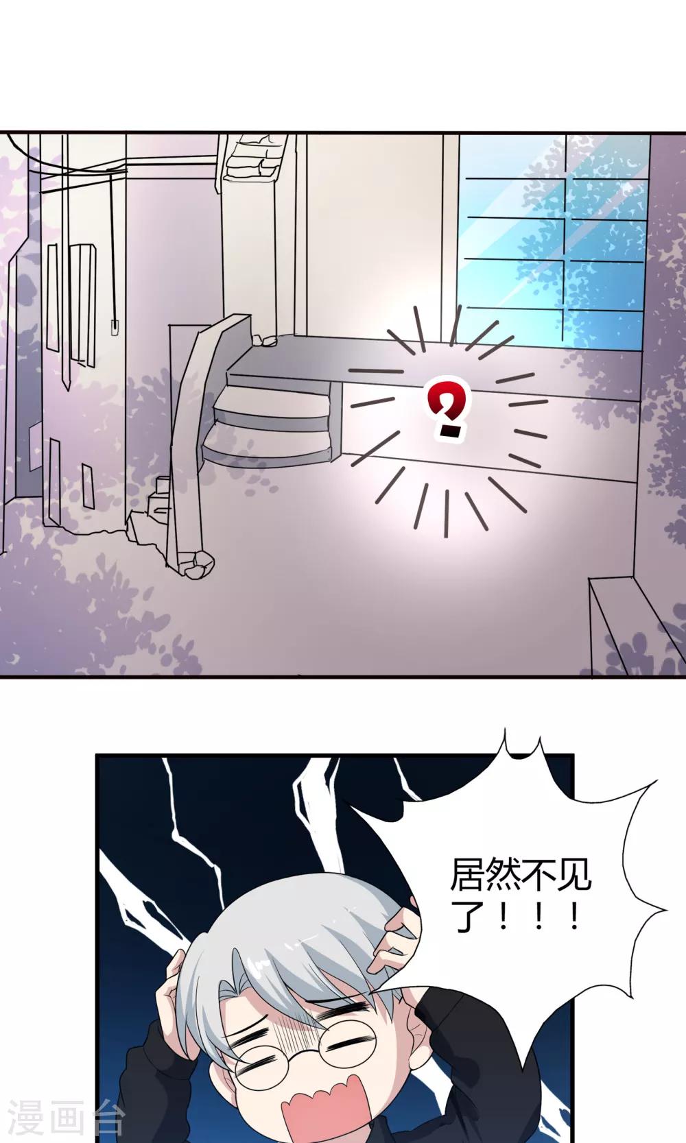 第72话 破坏性武器-第72话