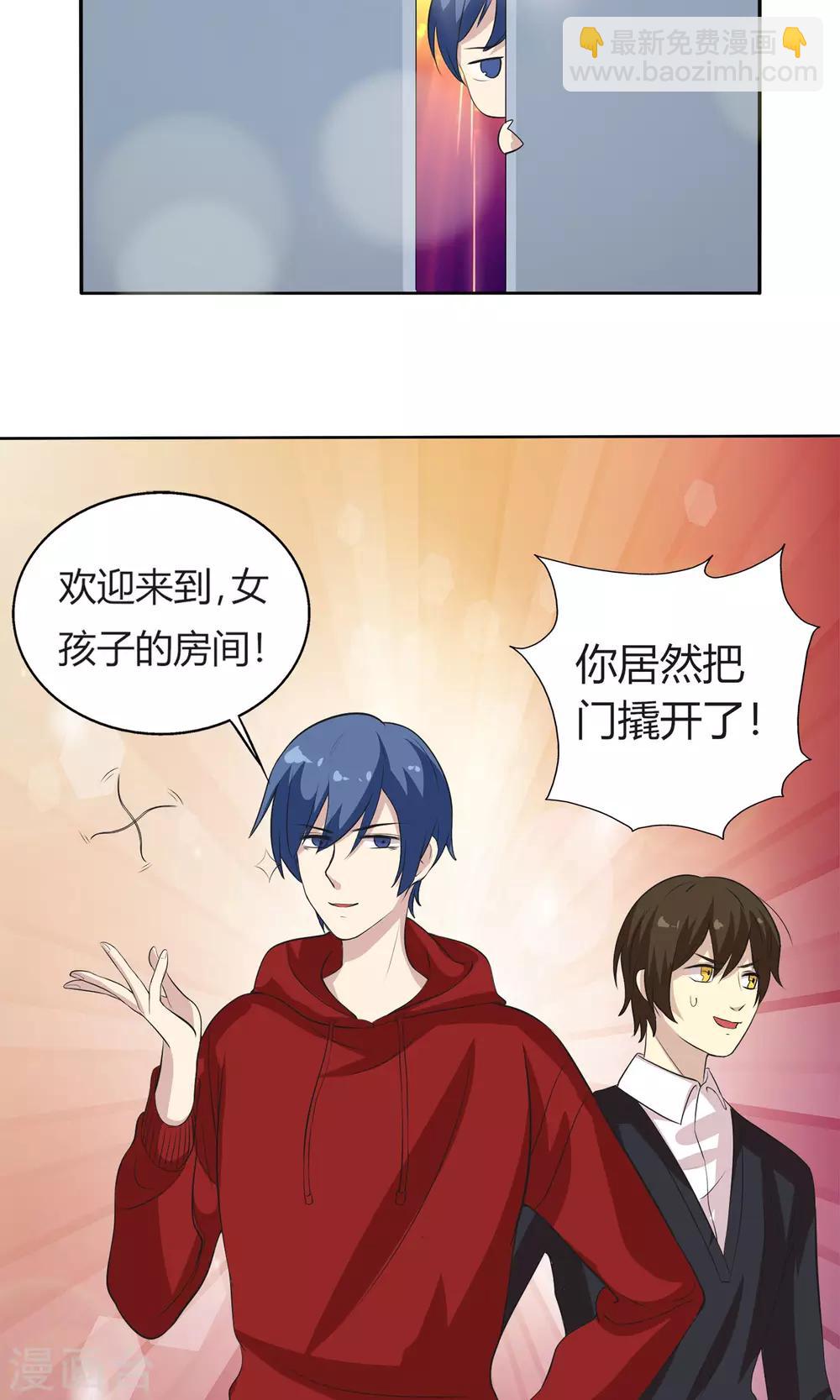 圣诞特别篇 渣男组的礼物-第74话