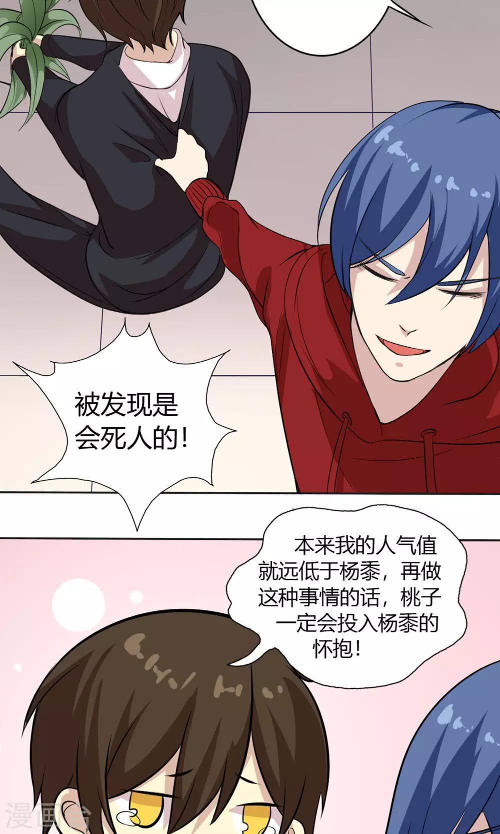 圣诞特别篇 渣男组的礼物-第74话