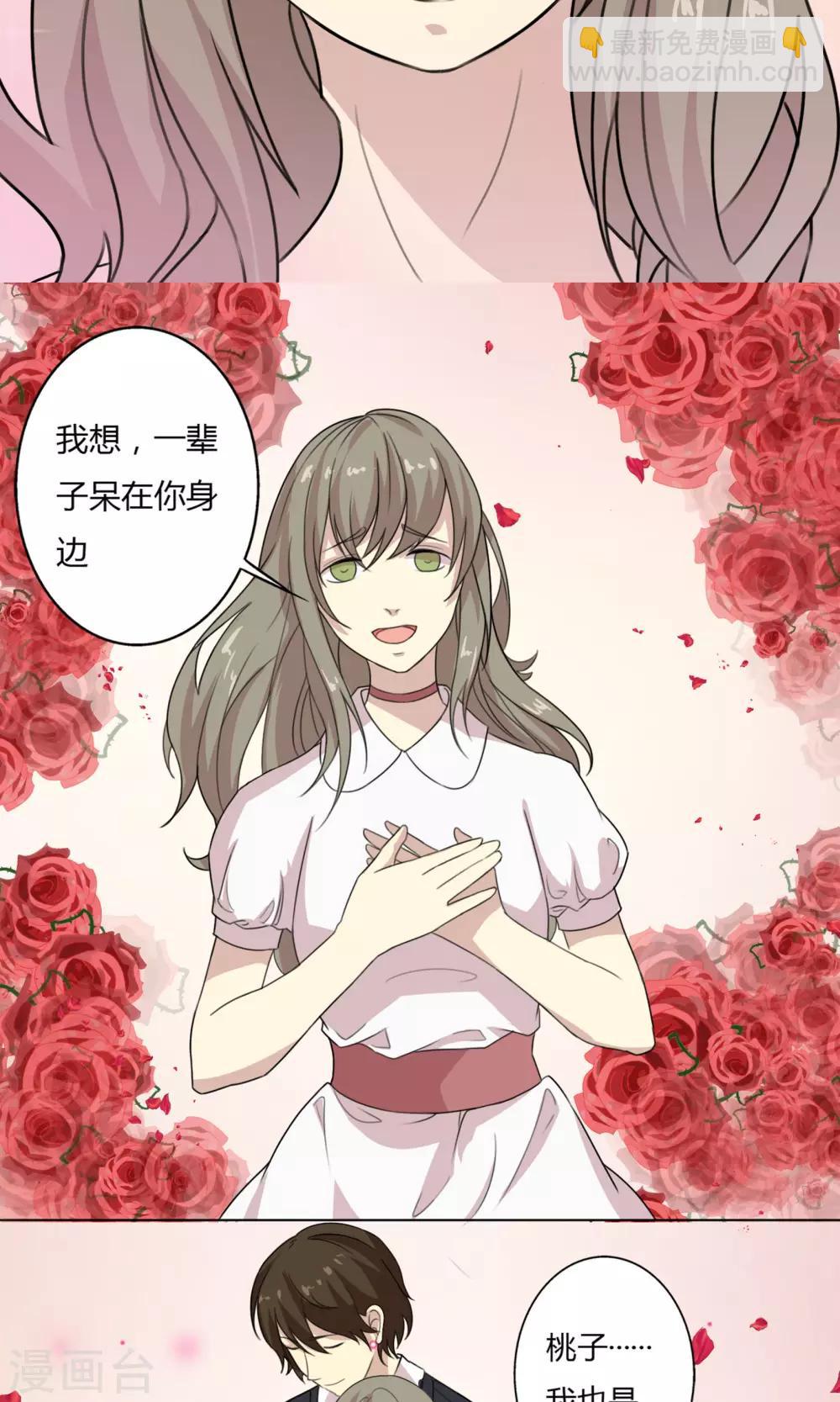 圣诞特别篇 渣男组的礼物-第74话