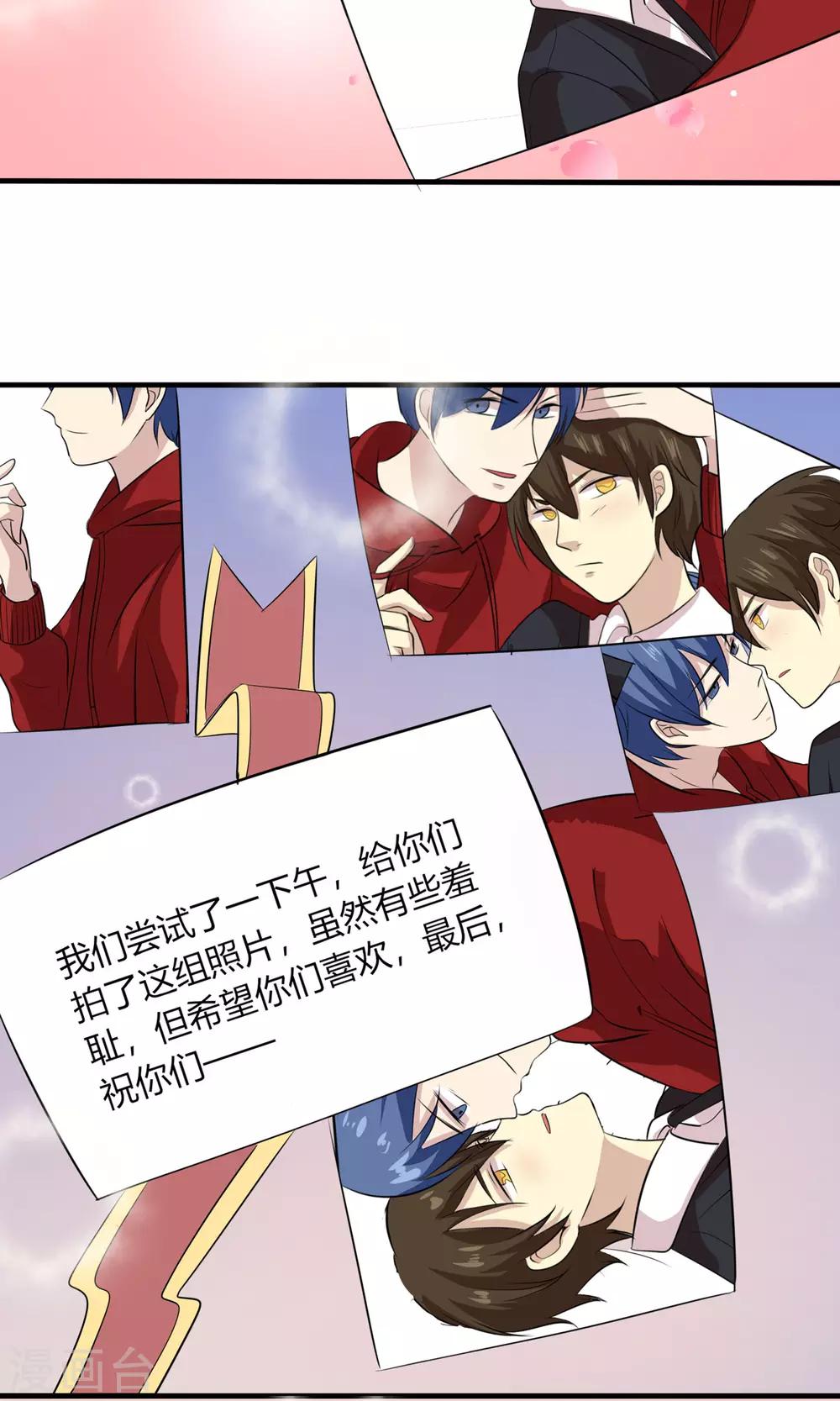 圣诞特别篇 渣男组的礼物-第74话