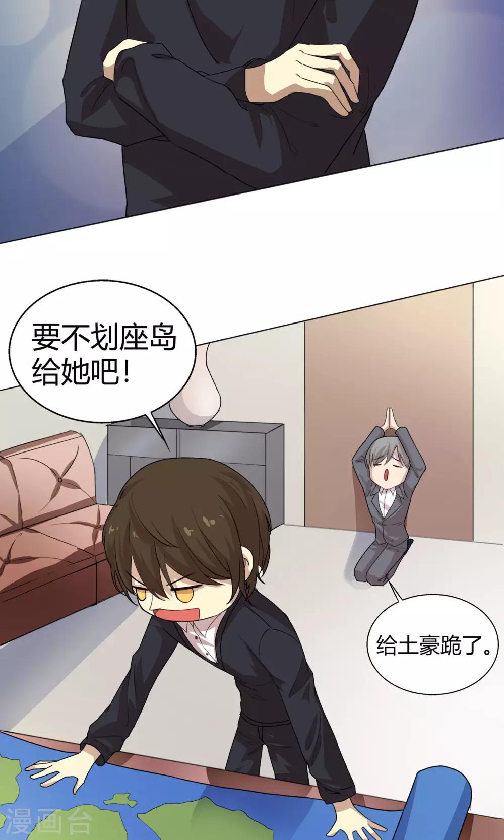 圣诞特别篇 渣男组的礼物-第74话