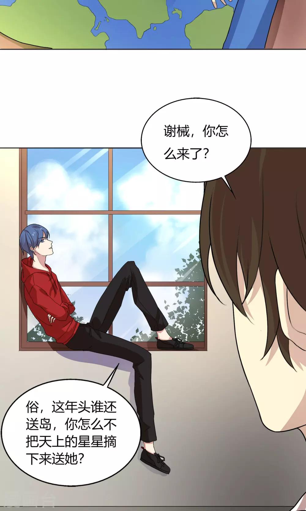 圣诞特别篇 渣男组的礼物-第74话