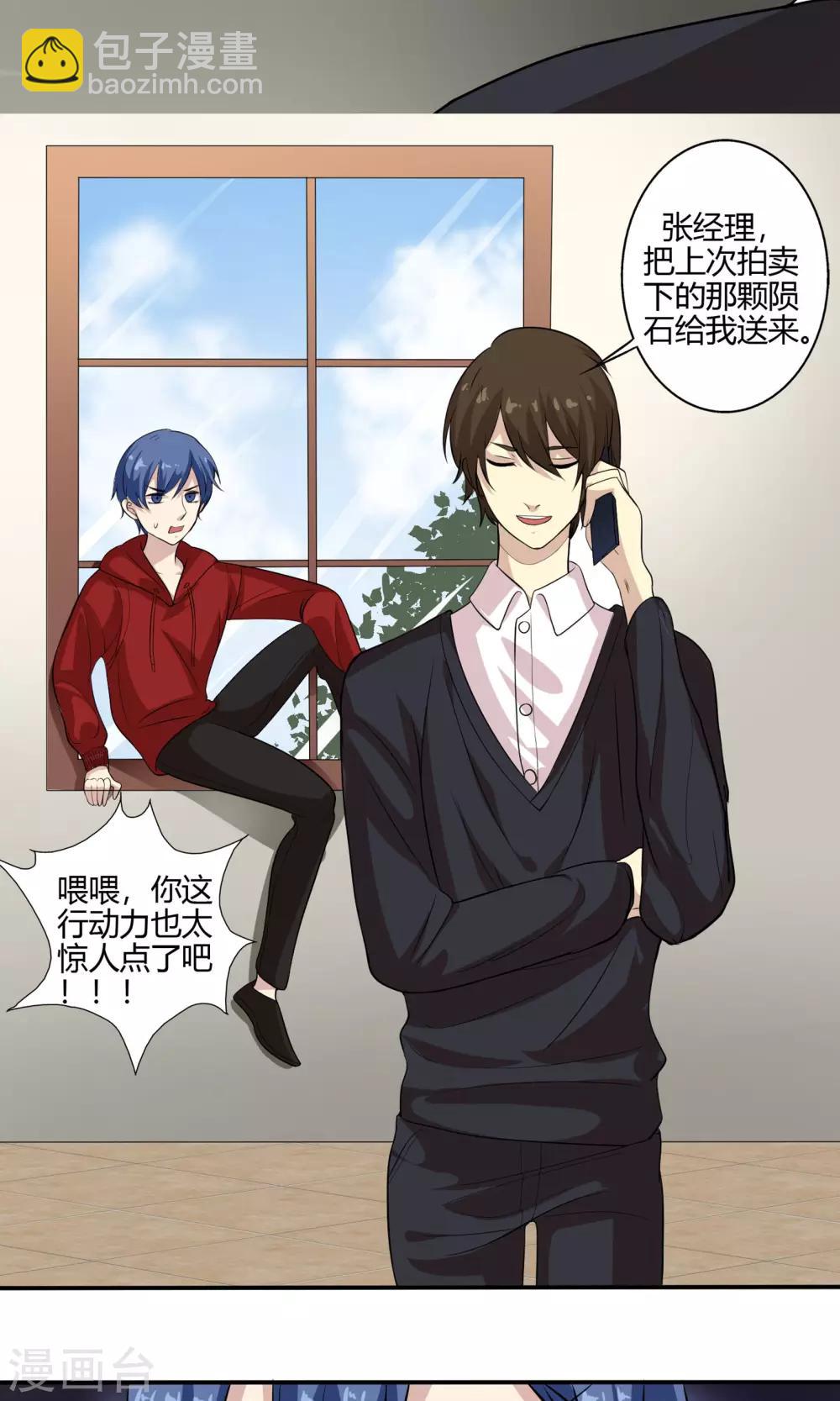 圣诞特别篇 渣男组的礼物-第74话