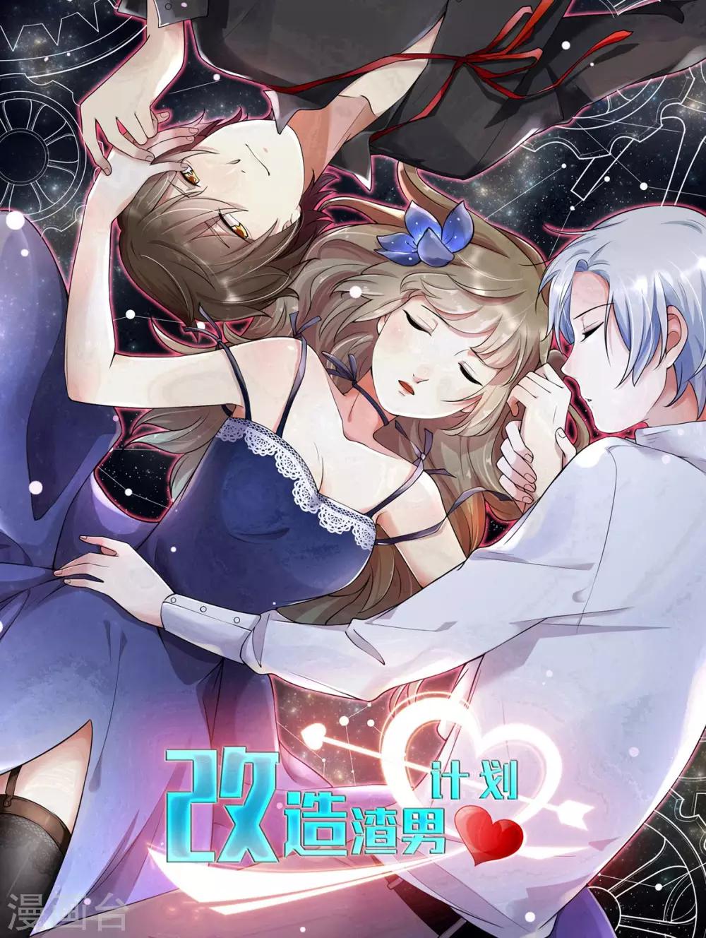 第75话 谢械的计策-第76话