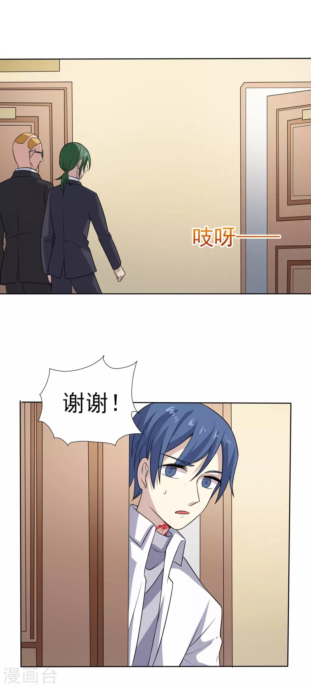 第75话 谢械的计策-第76话