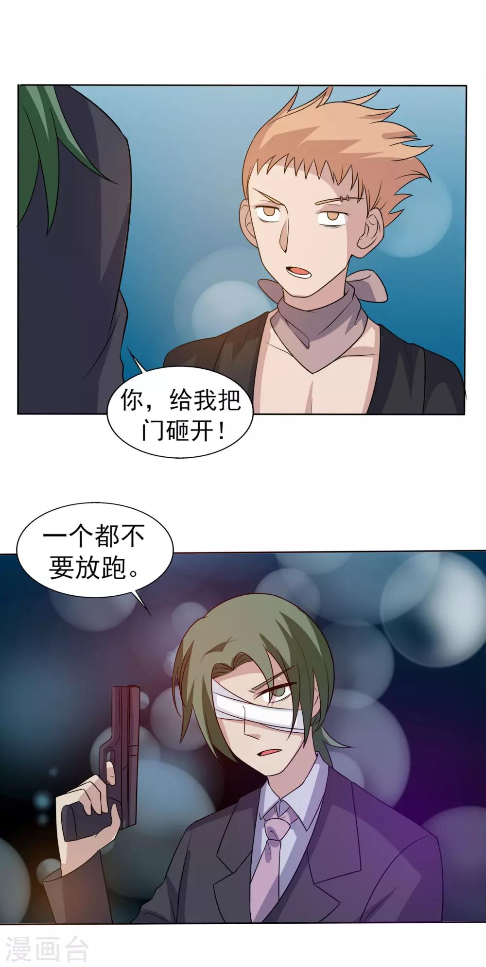 第75话 谢械的计策-第76话