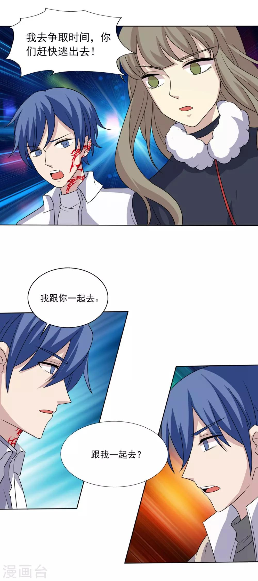 第75话 谢械的计策-第76话