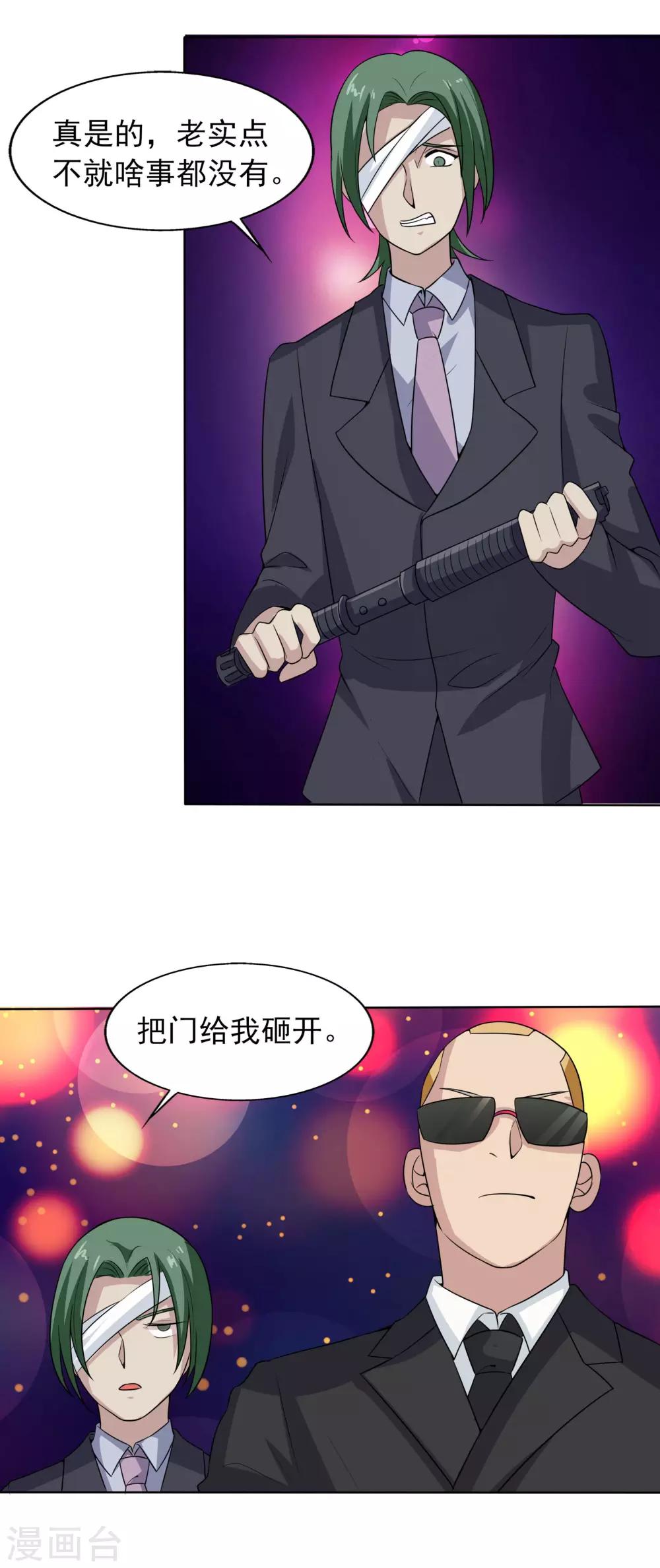 第75话 谢械的计策-第76话