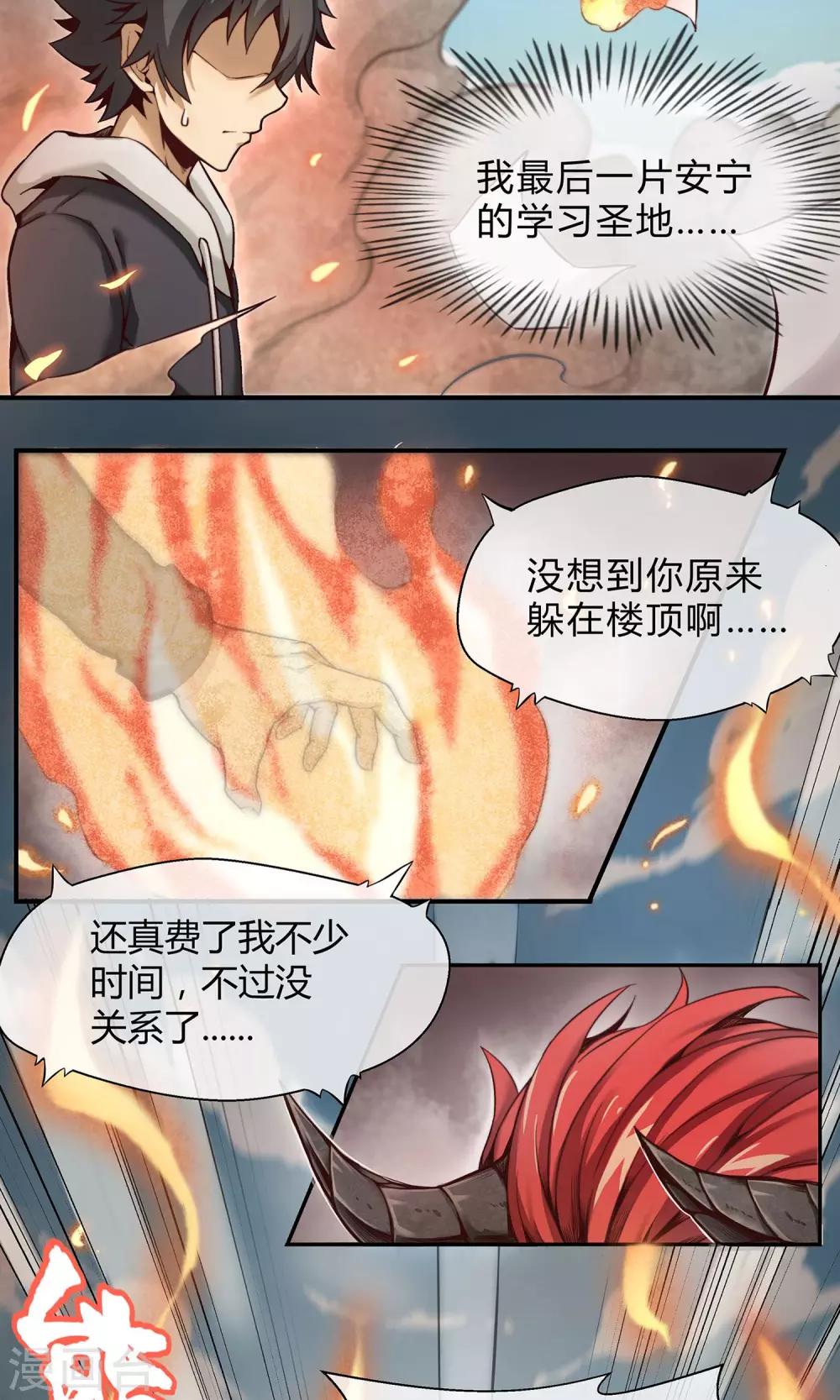第1话 暴风雨的序章-第2话