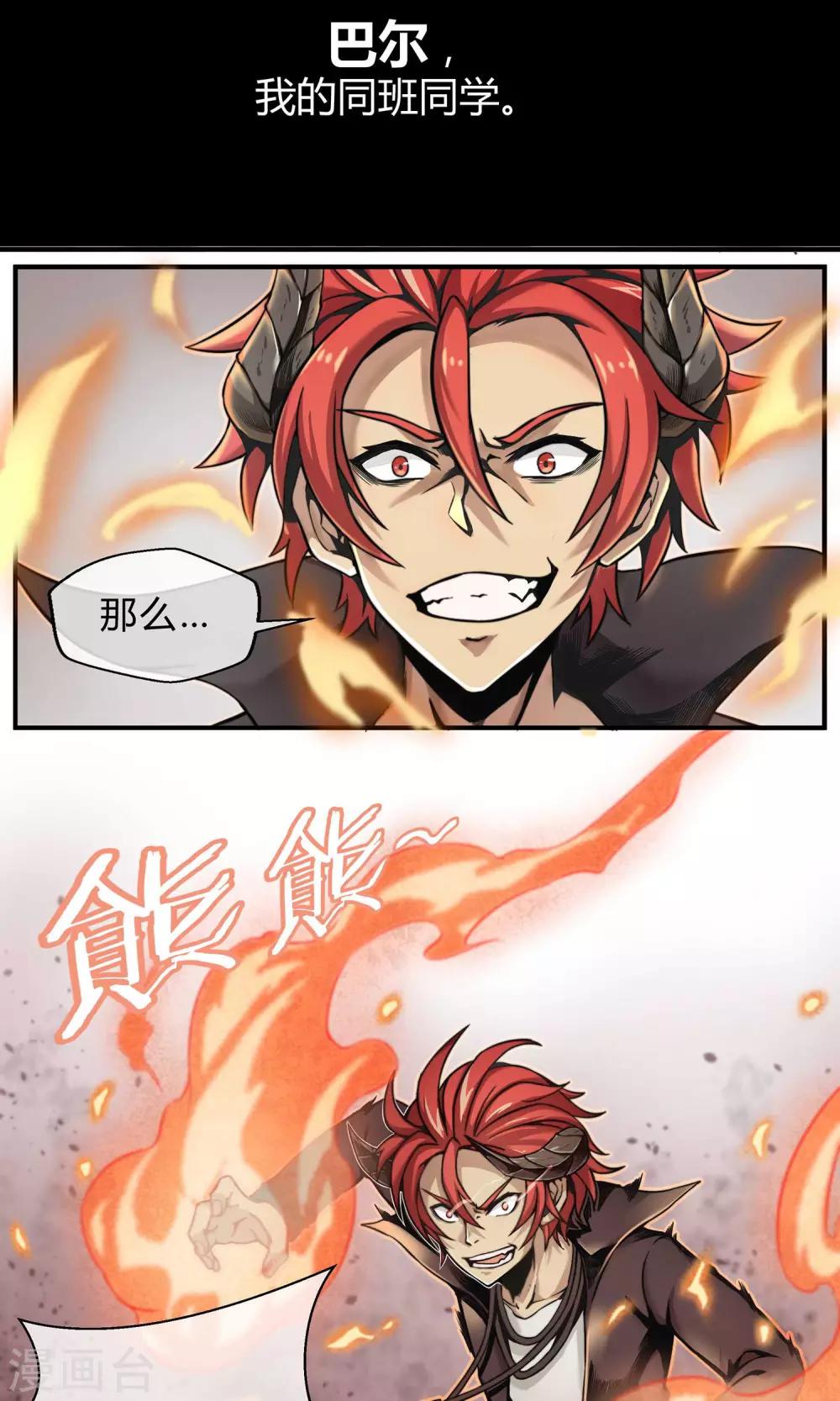 第1话 暴风雨的序章-第2话