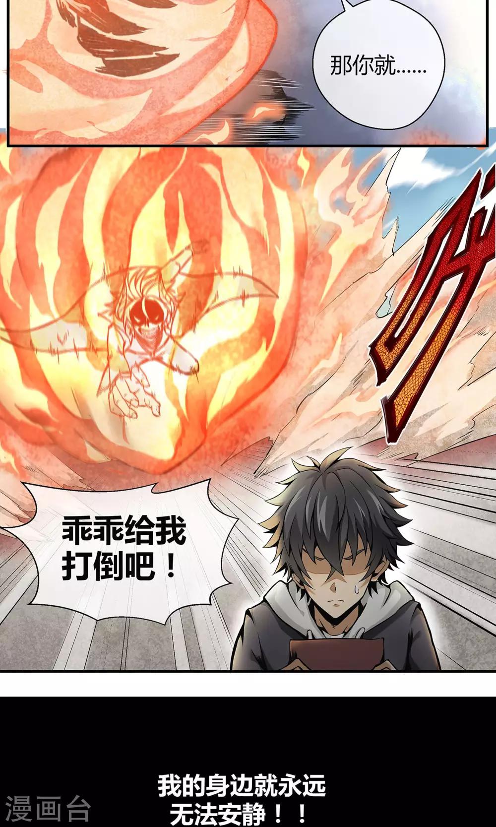 第1话 暴风雨的序章-第2话