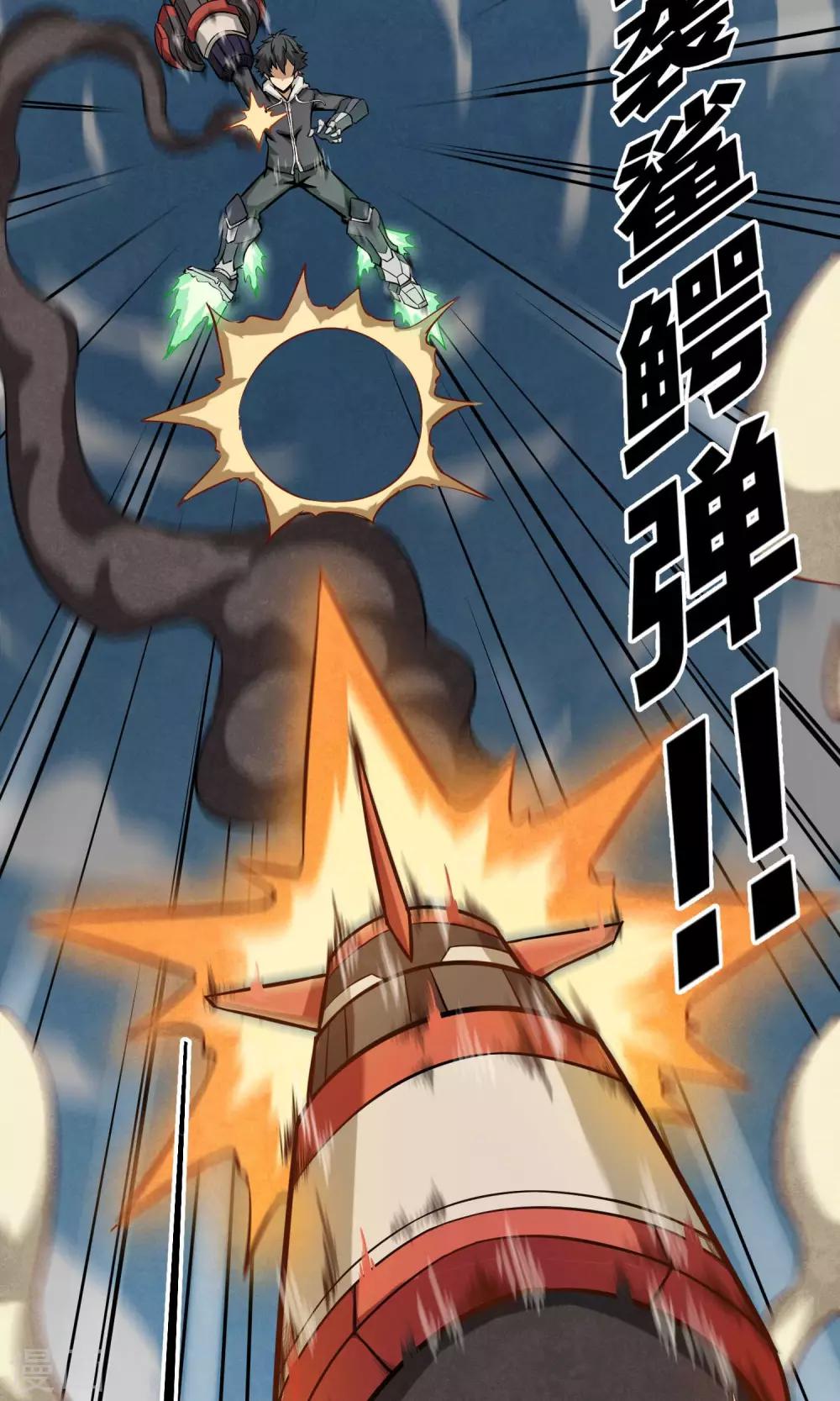 第1话 暴风雨的序章-第2话