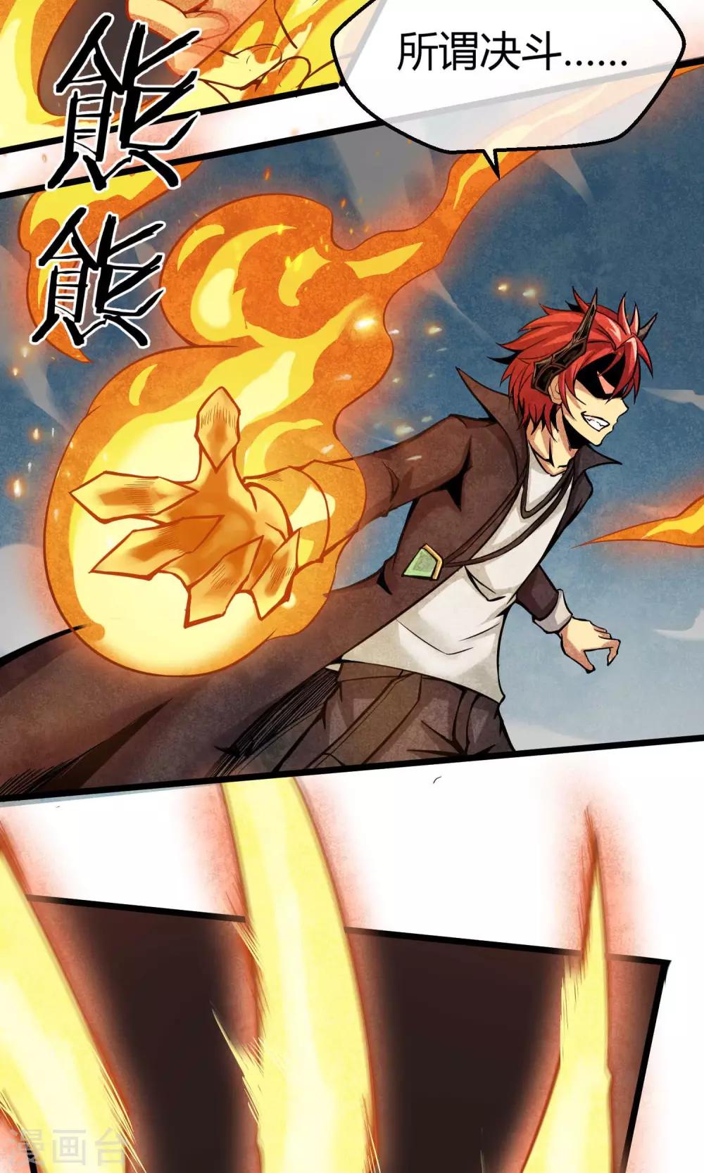 第1话 暴风雨的序章-第2话