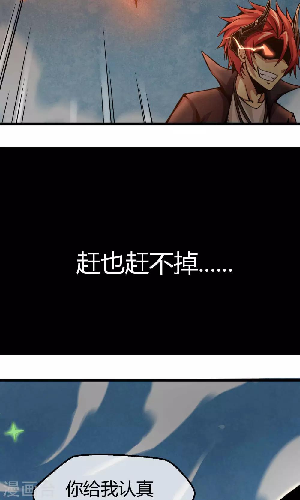 第1话 暴风雨的序章-第2话