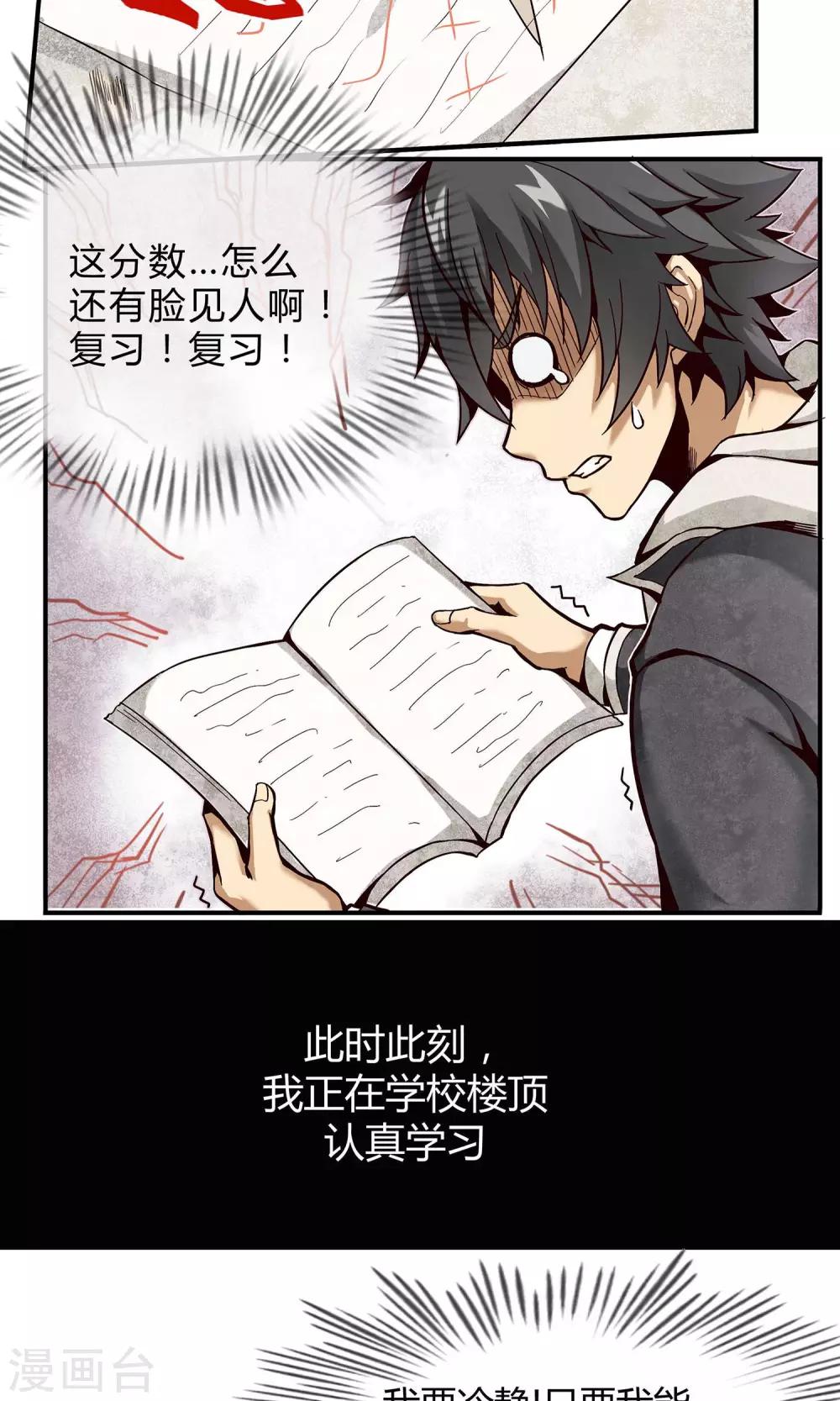 第1话 暴风雨的序章-第2话
