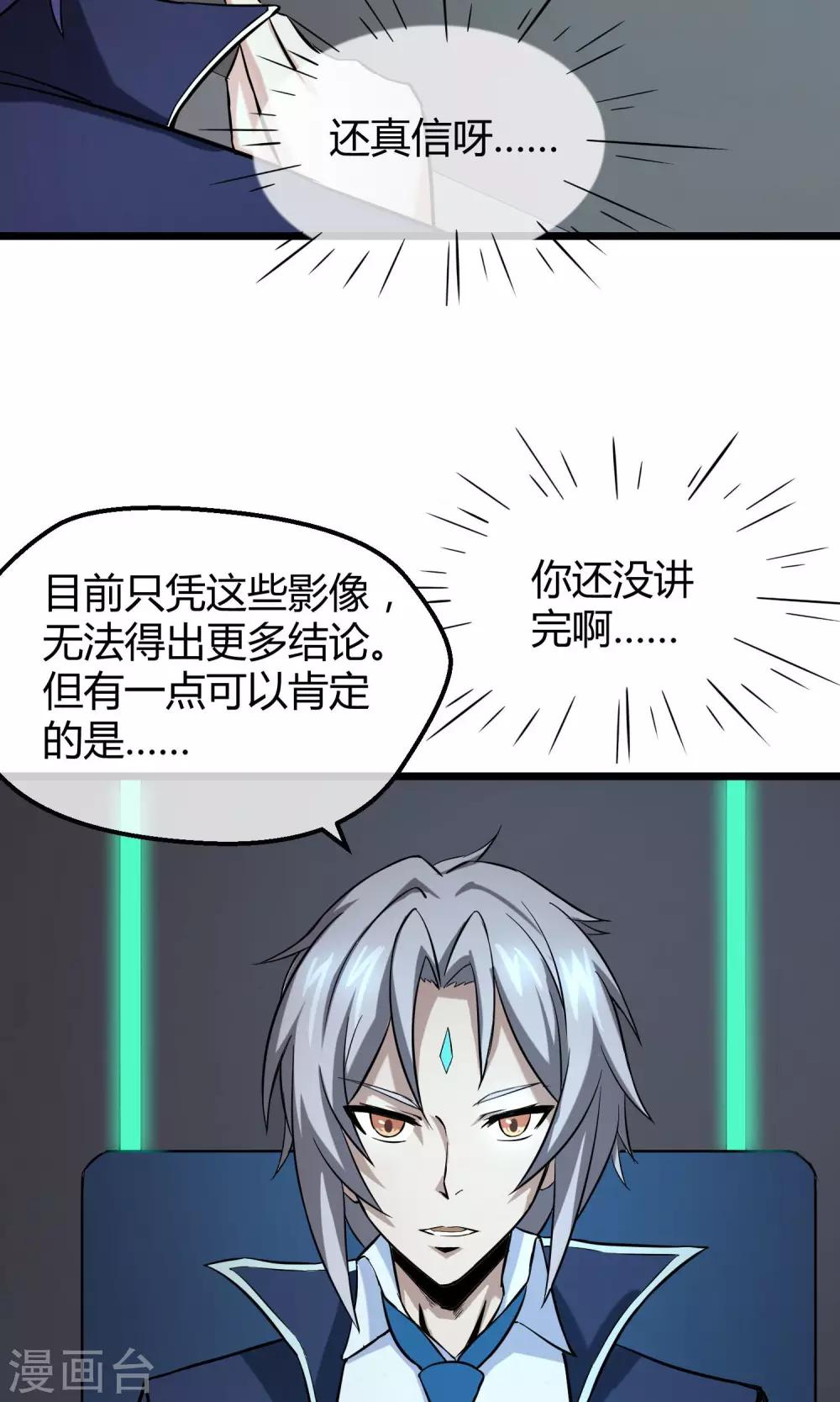 第11话 神秘组织(1/2)-第12话