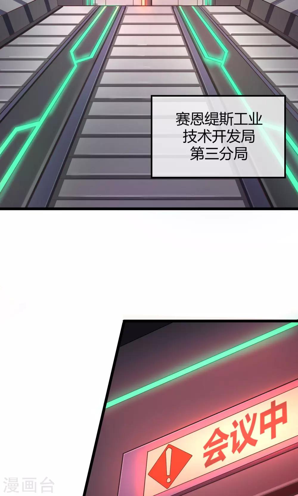 第11话 神秘组织(1/2)-第12话