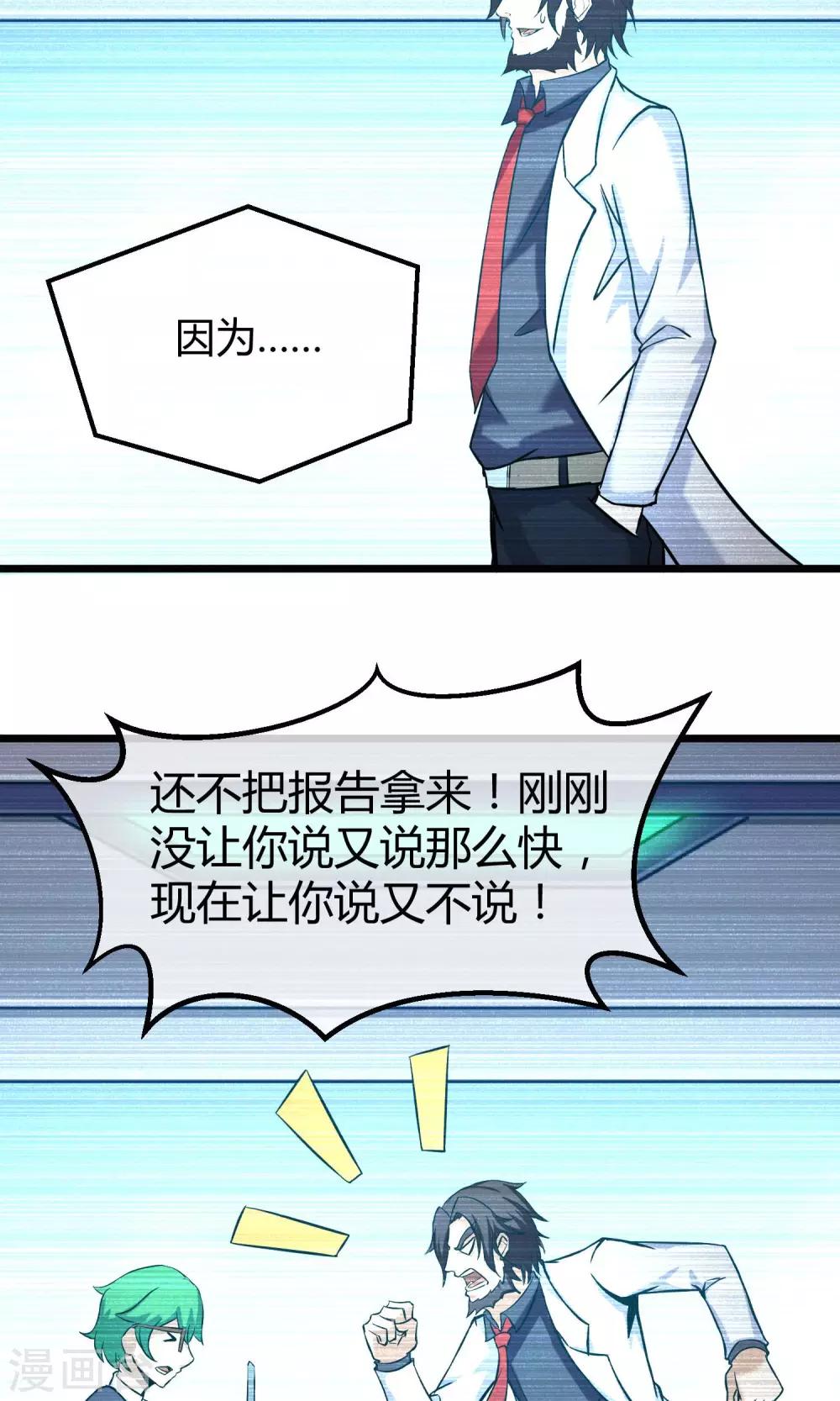 第11话 神秘组织(1/2)-第12话