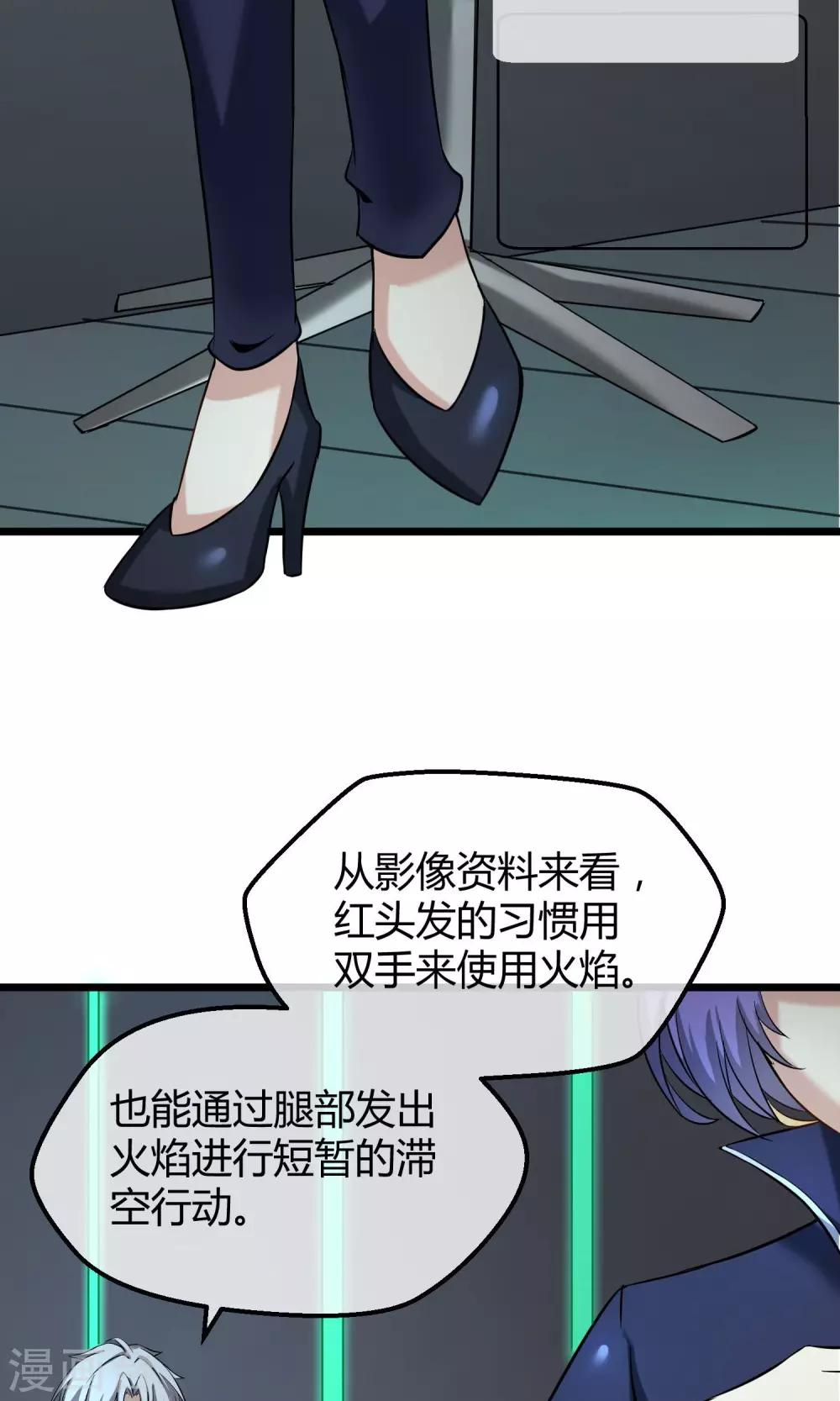 第11话 神秘组织(1/2)-第12话