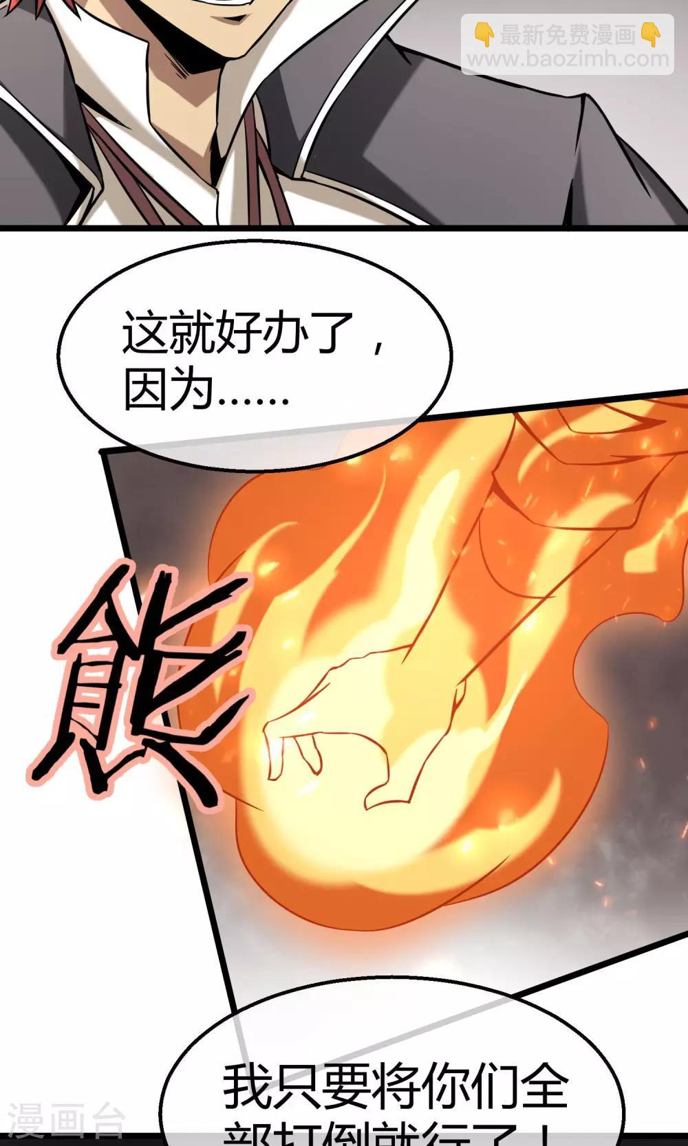 第13话 你们到底是谁(1/2)-第14话