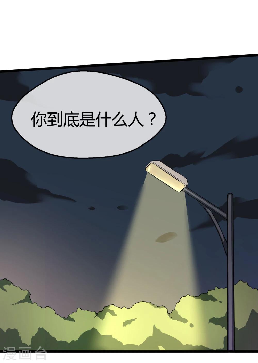 第17话 唯一的改造成功者-第18话