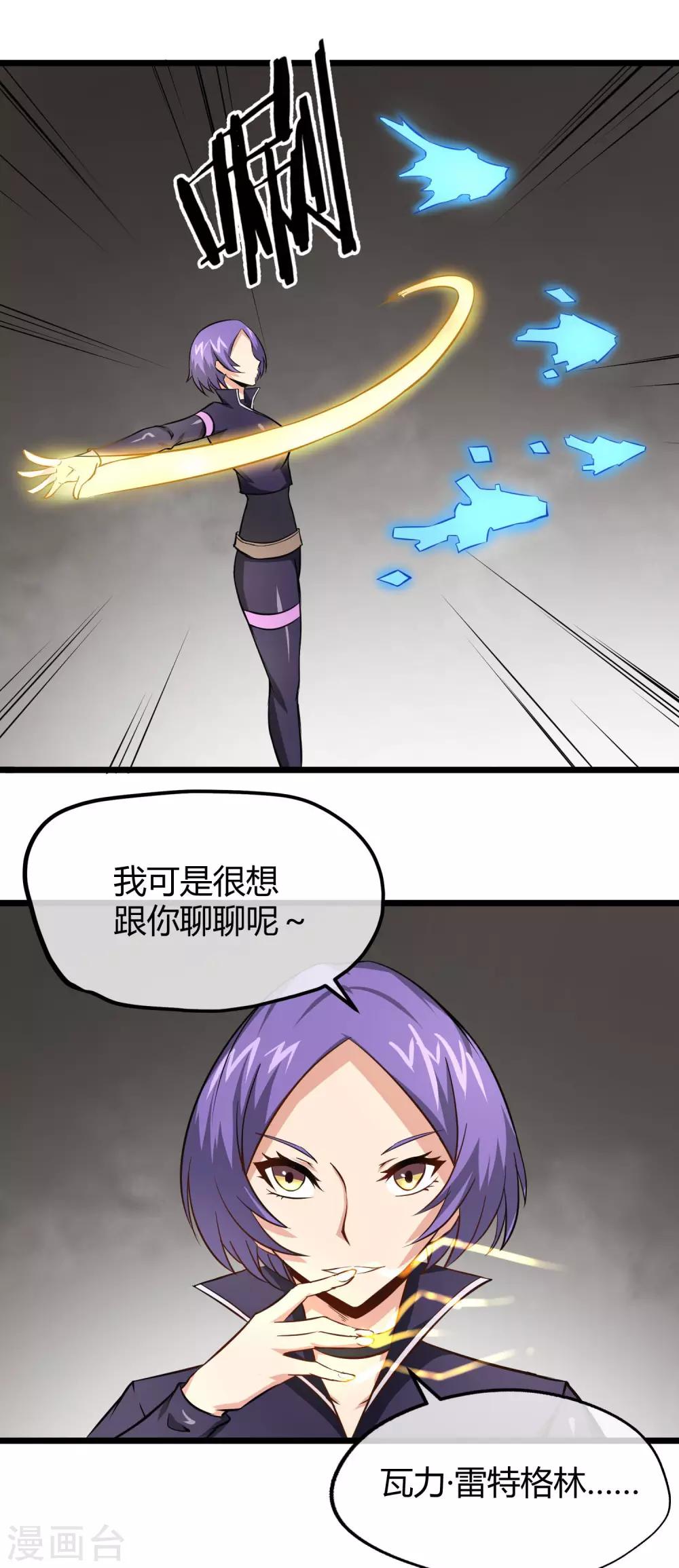 第17话 唯一的改造成功者-第18话
