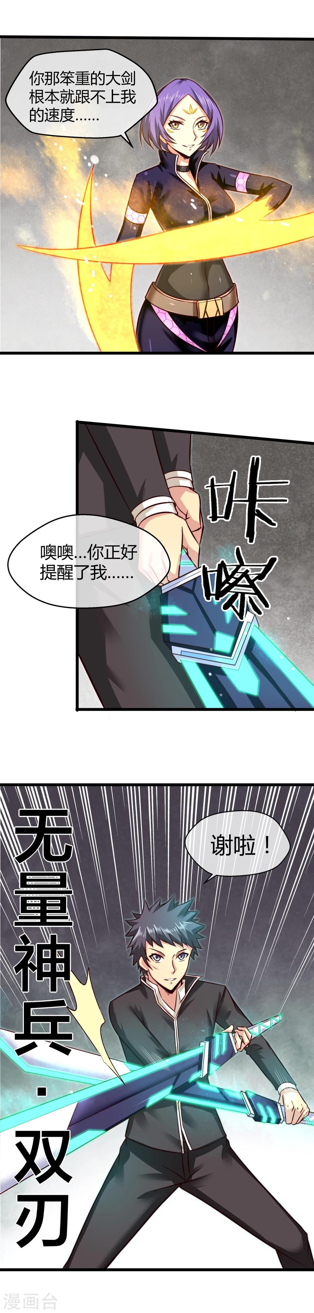 第19话 假正经的绝招-第20话
