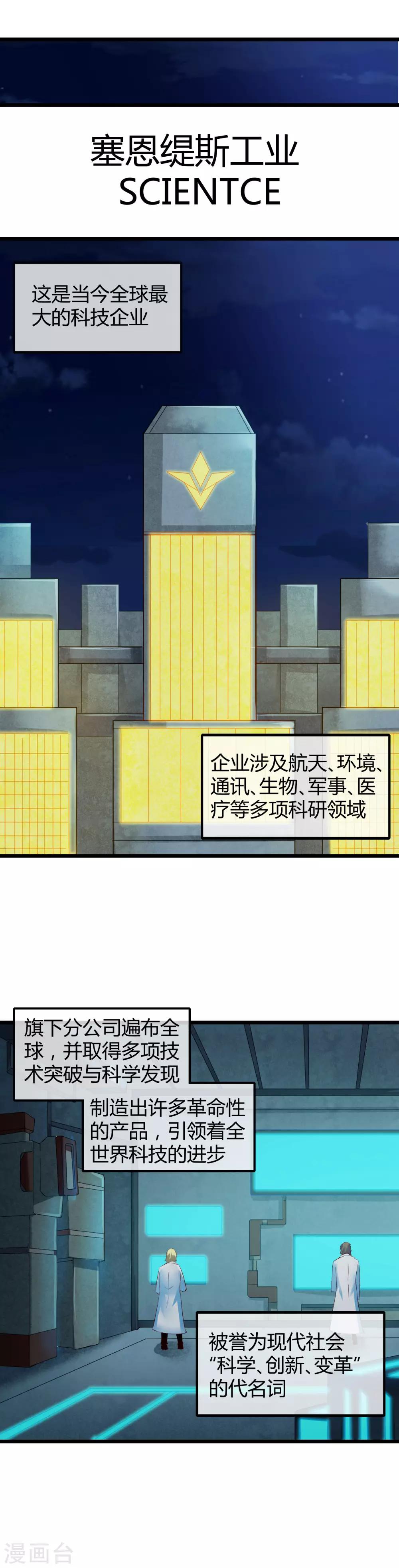 第21话 塞恩缇斯-第22话