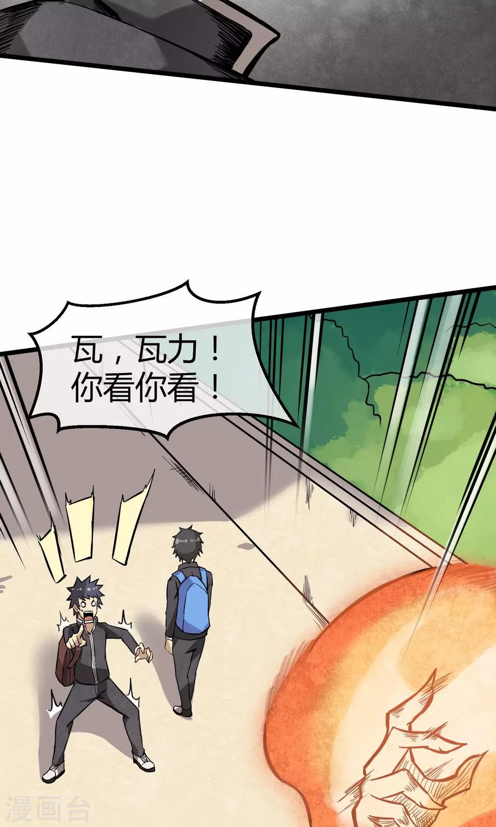 第3话 一拳秒杀-第4话