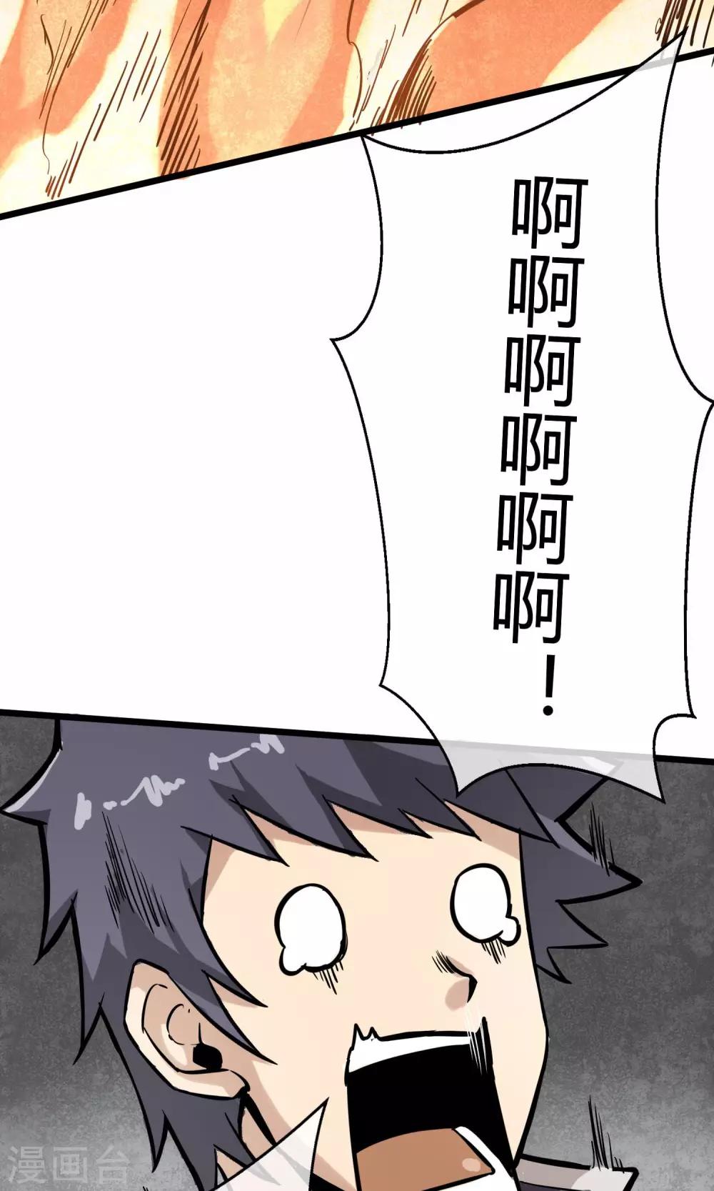 第3话 一拳秒杀-第4话