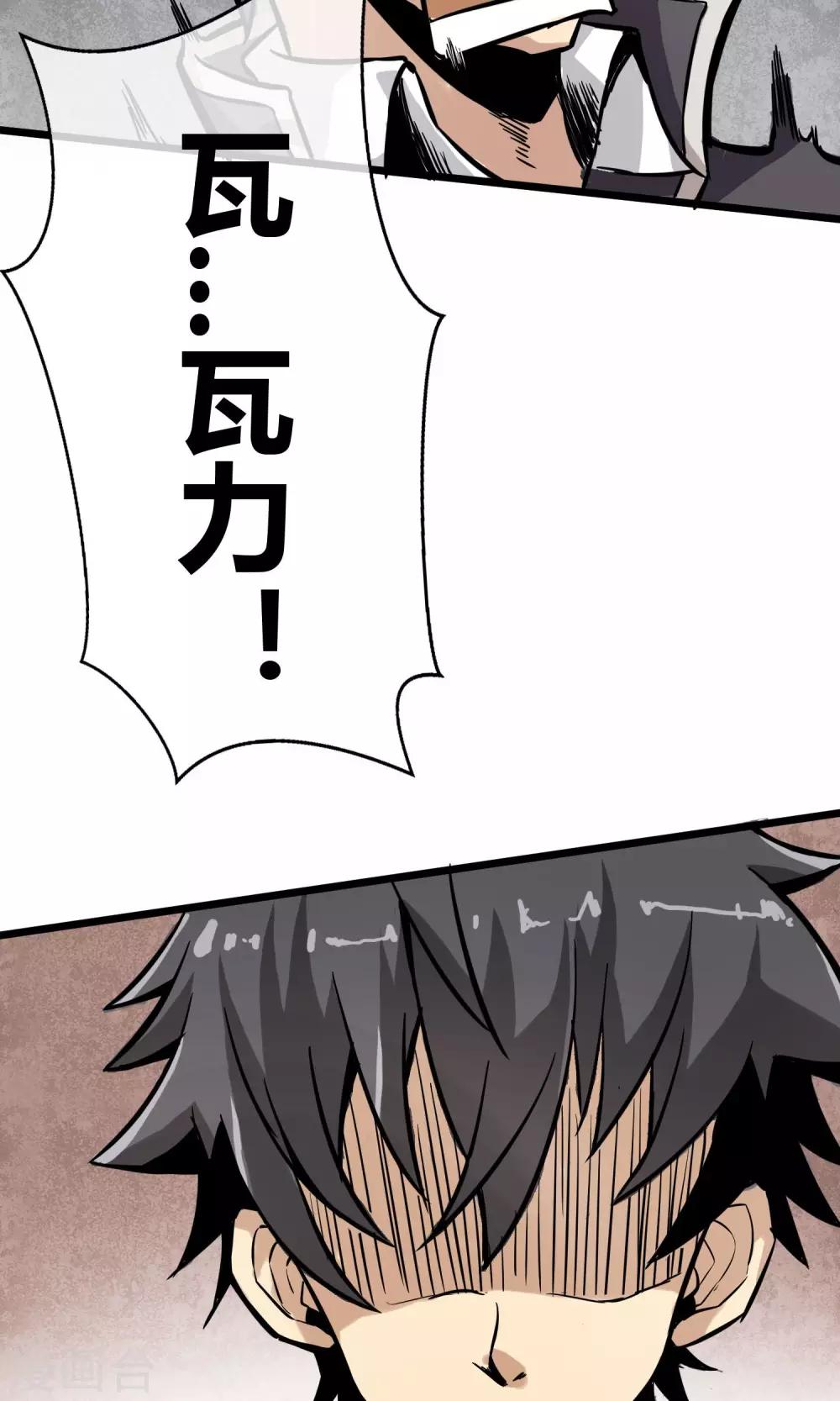 第3话 一拳秒杀-第4话