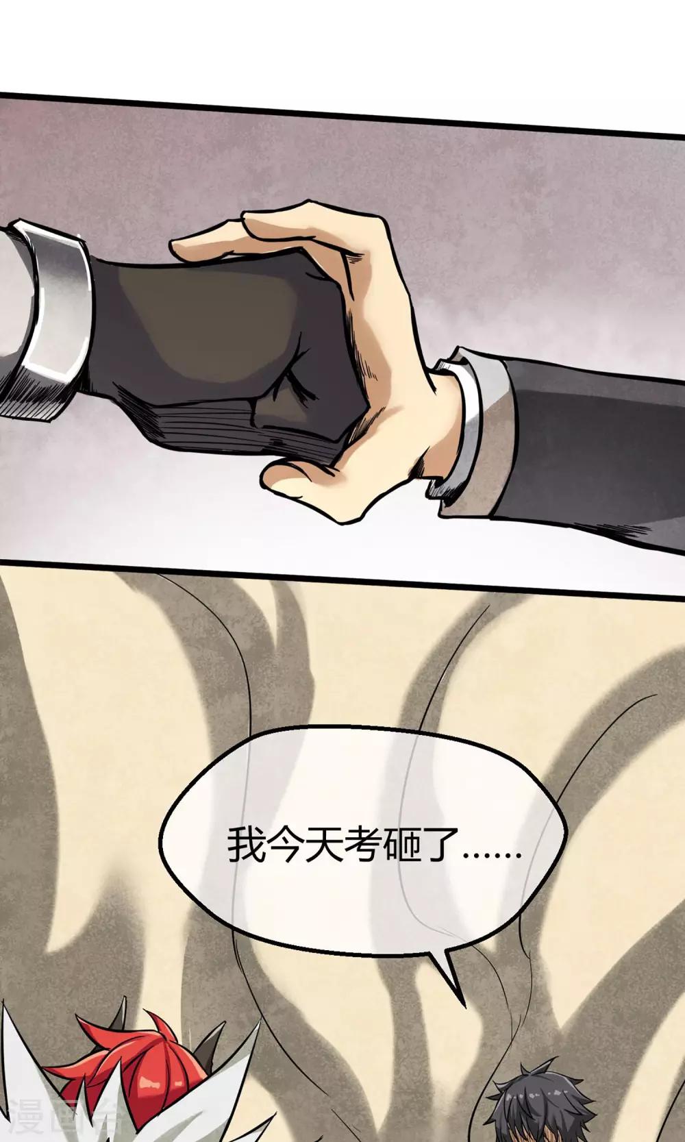 第3话 一拳秒杀-第4话