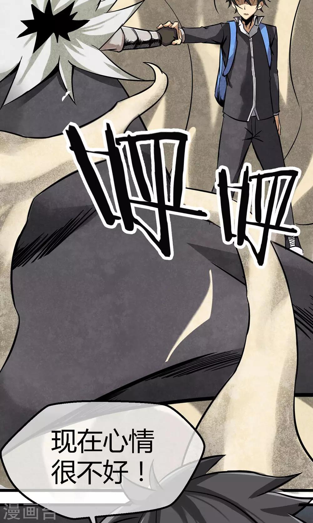 第3话 一拳秒杀-第4话