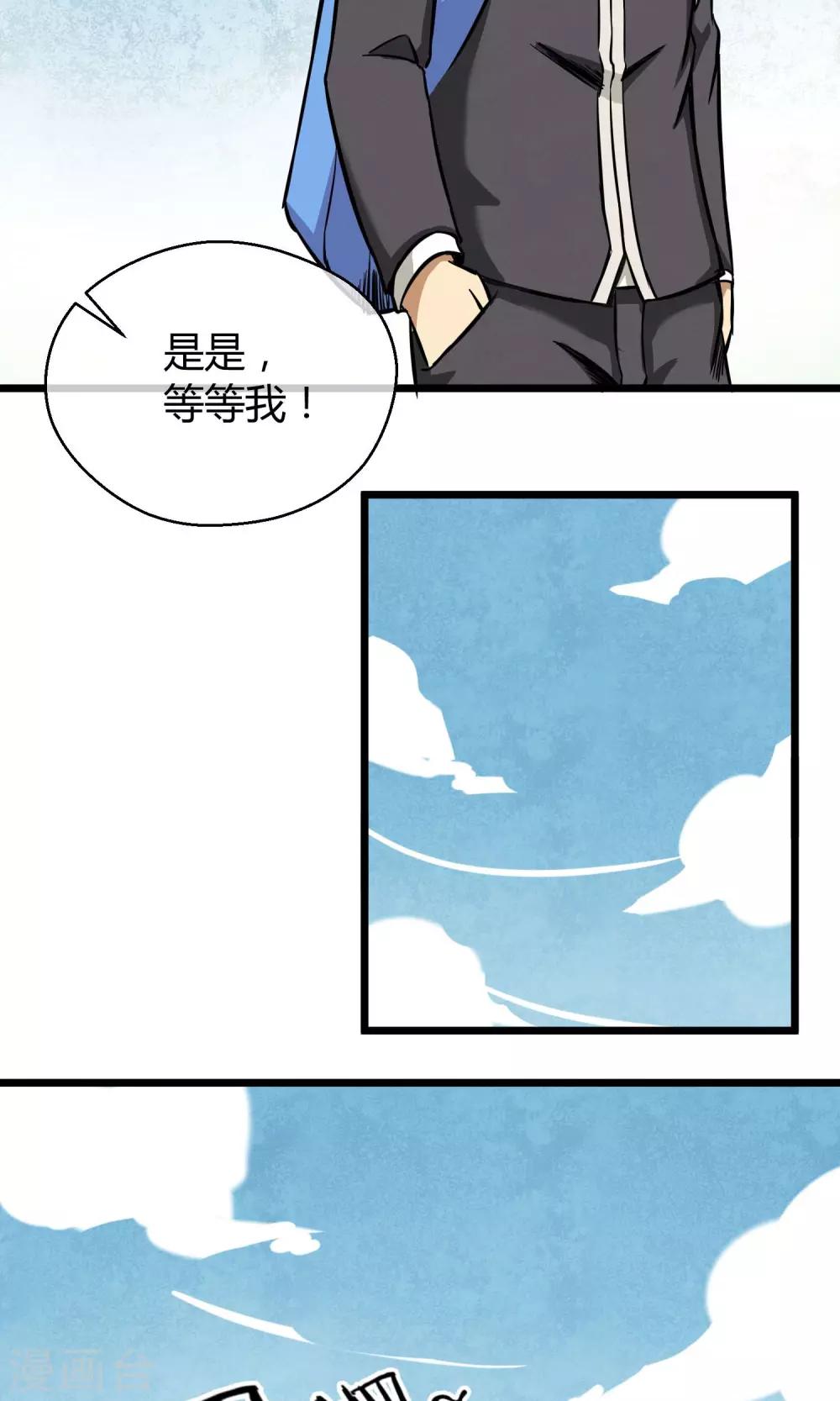 第3话 一拳秒杀-第4话