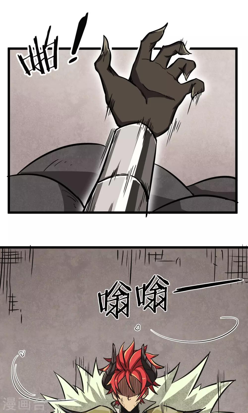 第3话 一拳秒杀-第4话