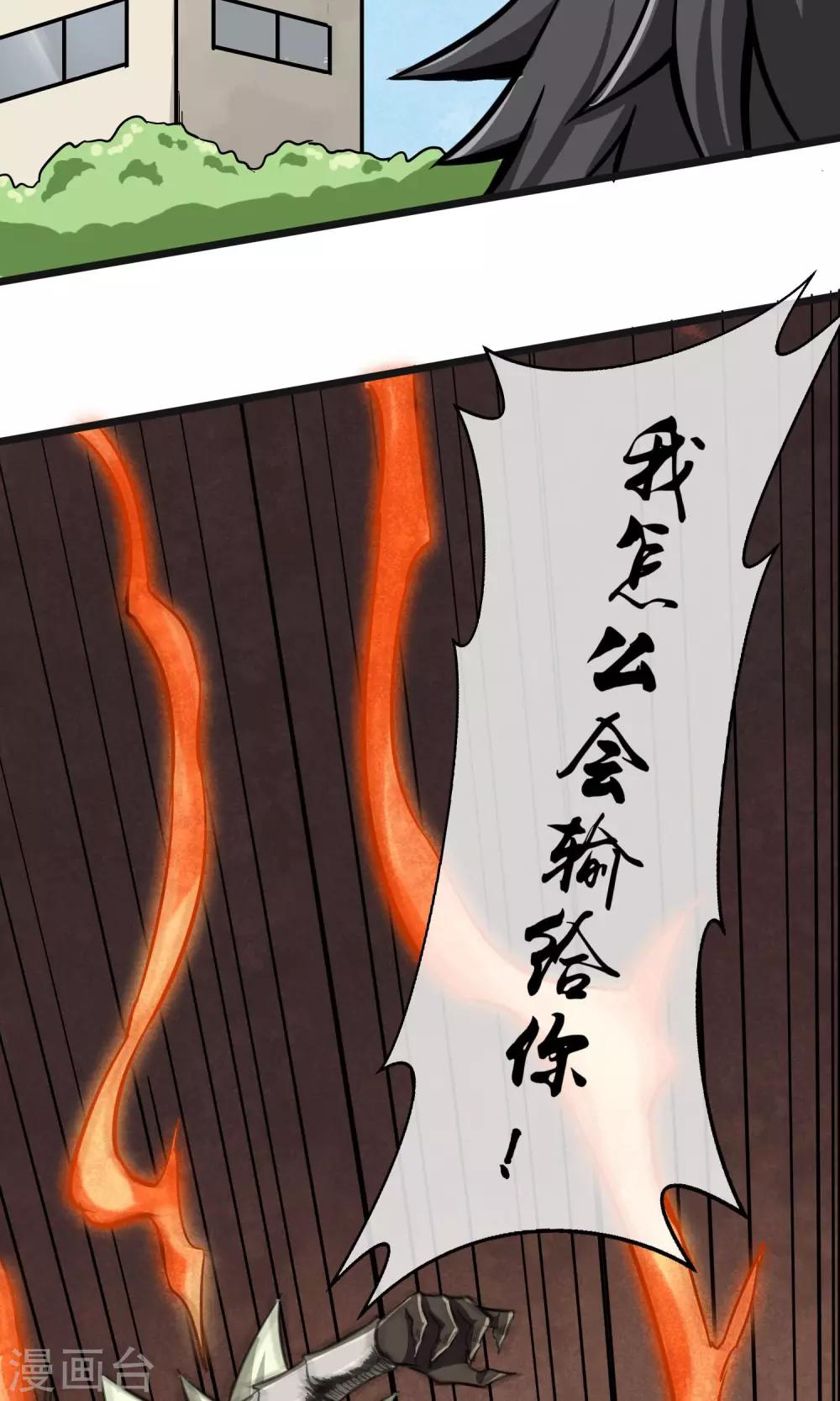 第3话 一拳秒杀-第4话