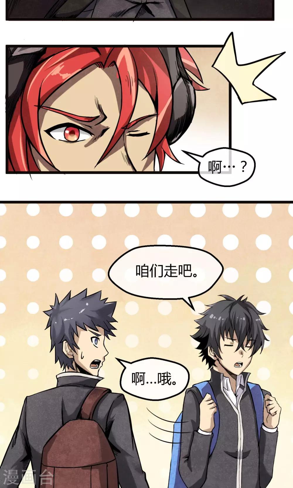 第3话 一拳秒杀-第4话